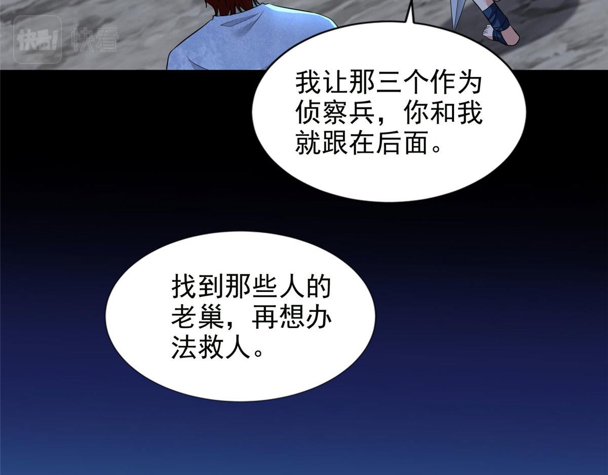 第三百一十八话77