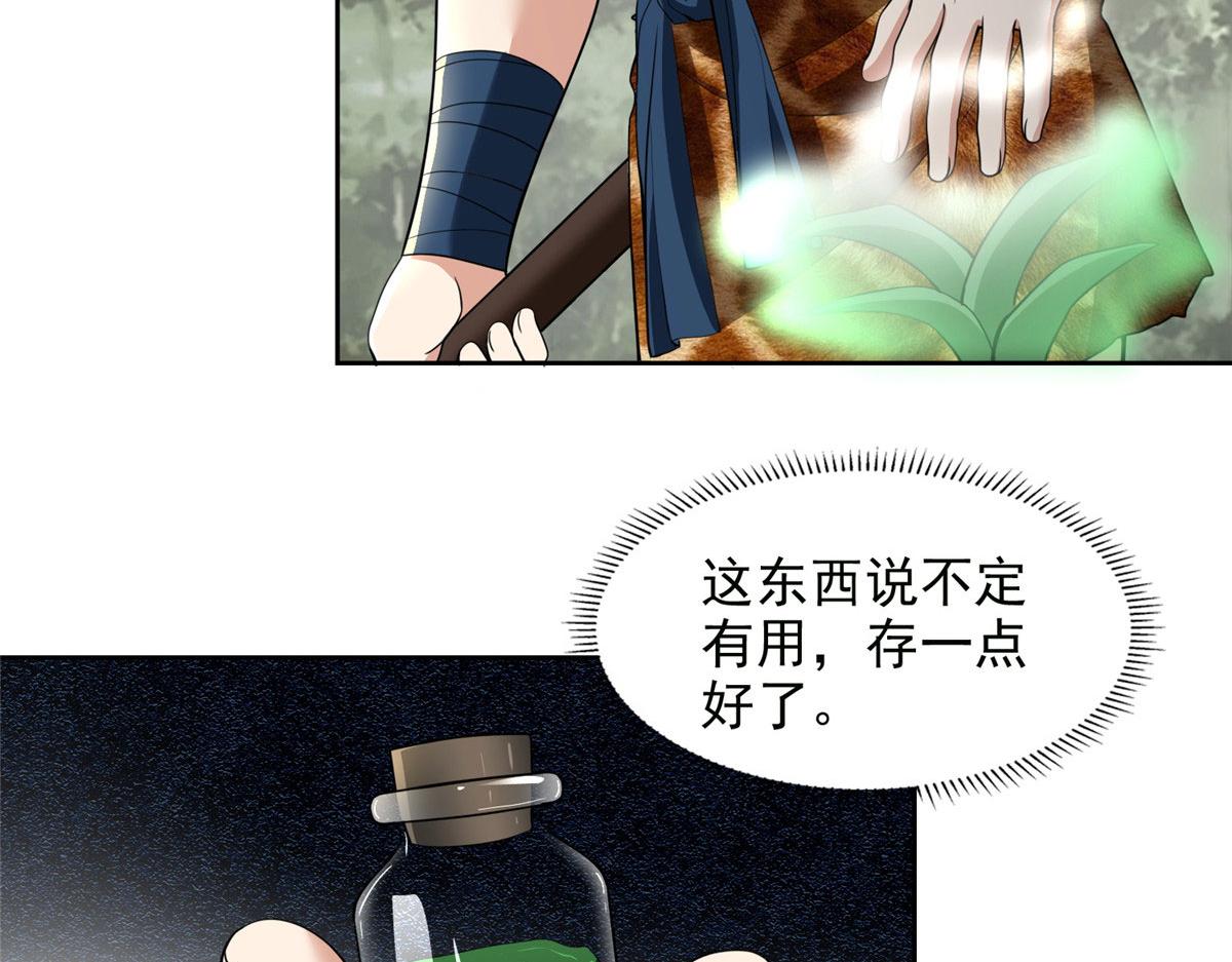 第三百一十八话83