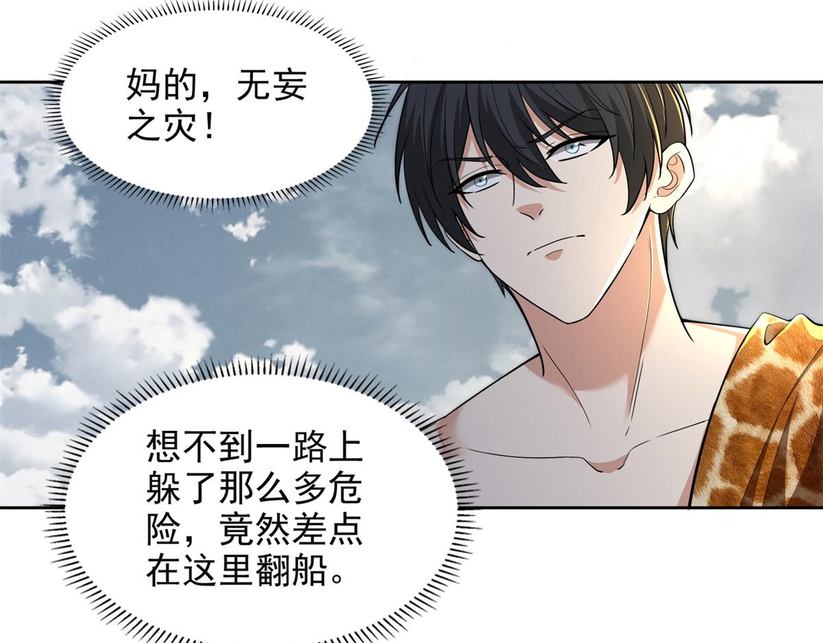 第三百二十话45