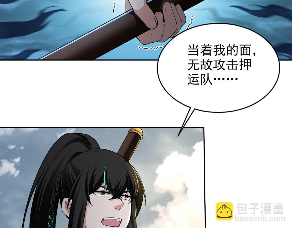 第三百二十话71