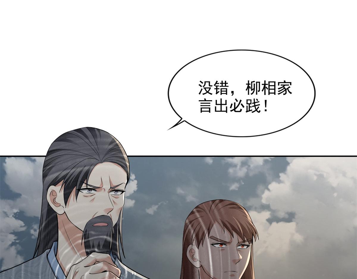 第三百二十三话54
