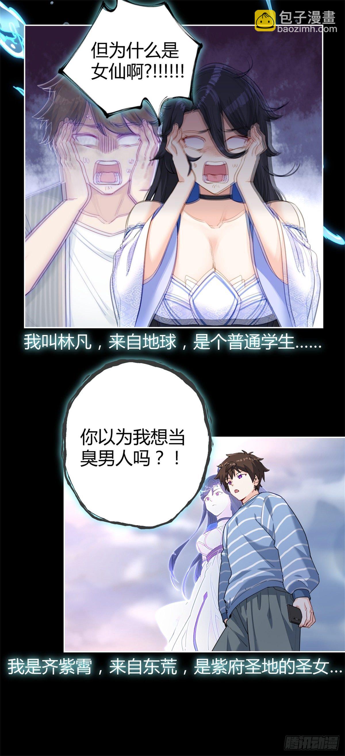 预告23