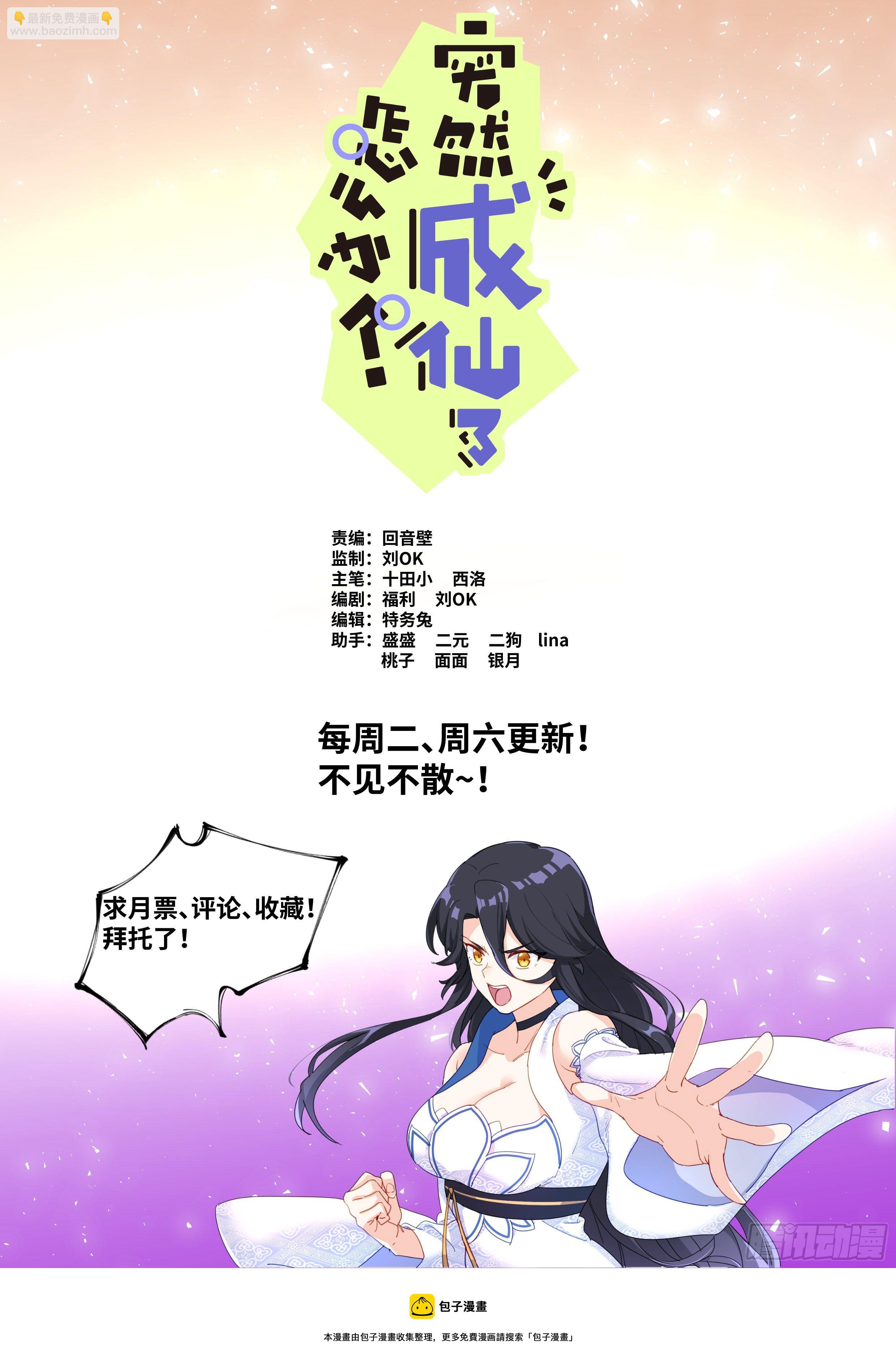 003 这就完了？12