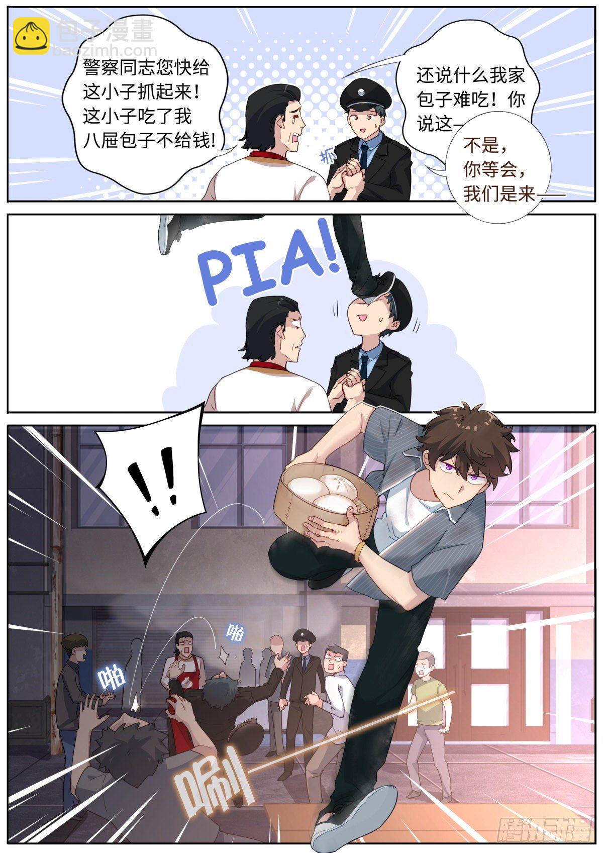 003 这就完了？2