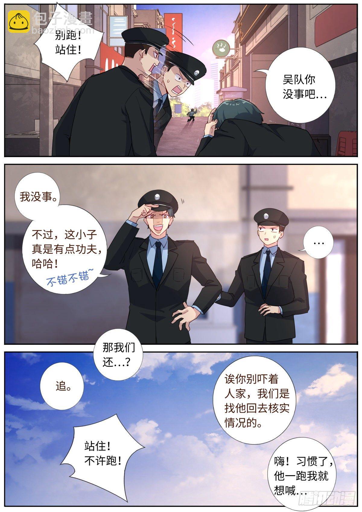003 这就完了？3
