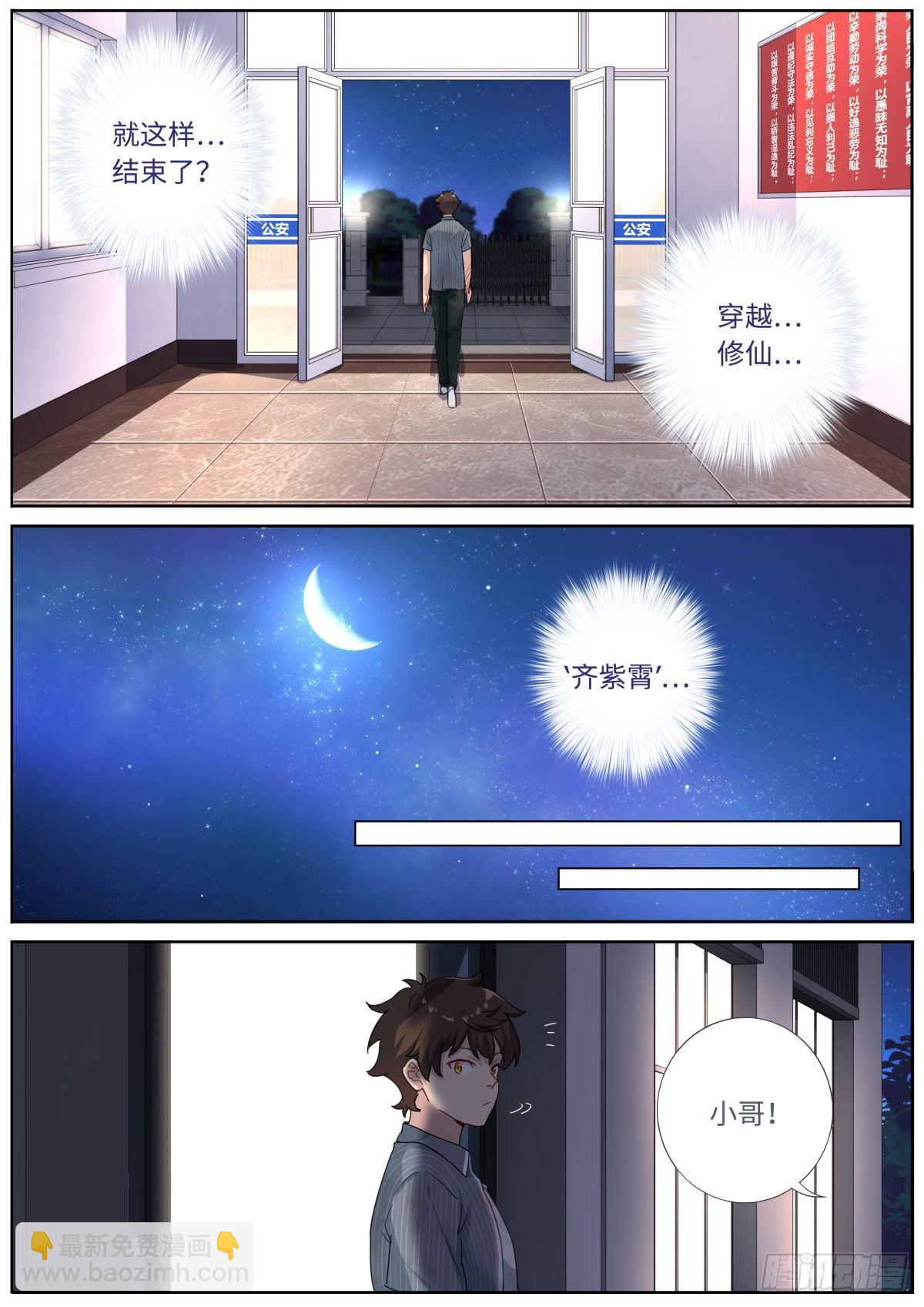 005 呵，男人。10