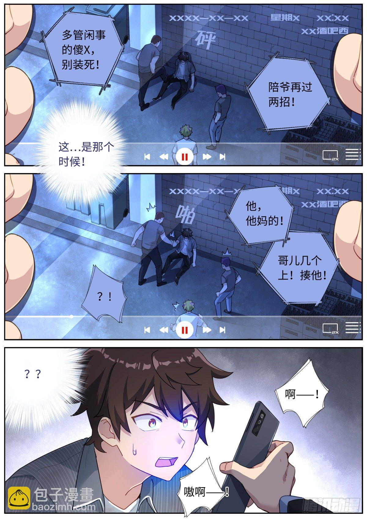 005 呵，男人。2