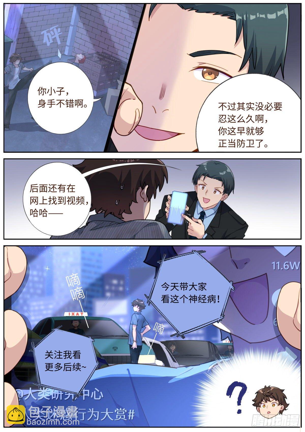 005 呵，男人。3
