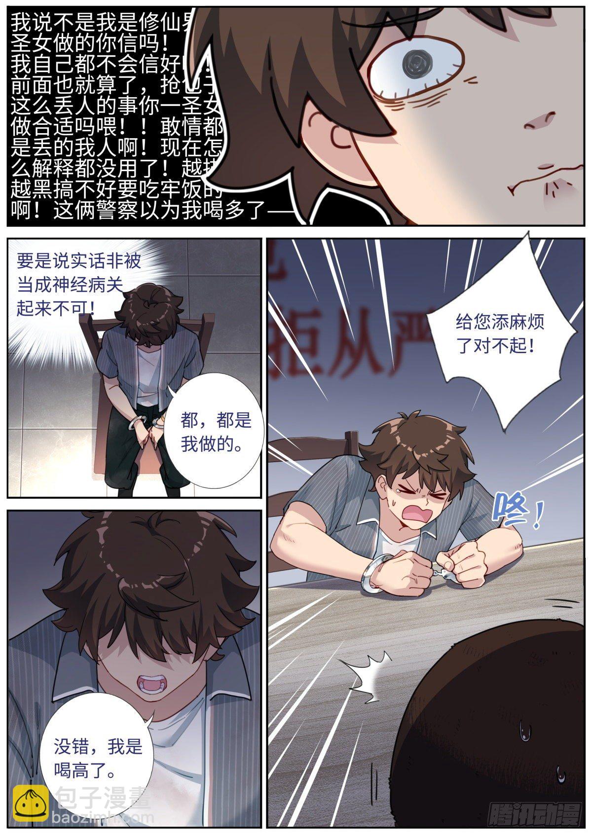 005 呵，男人。6