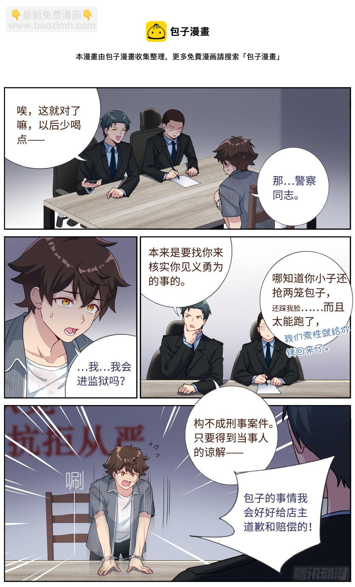 005 呵，男人。7