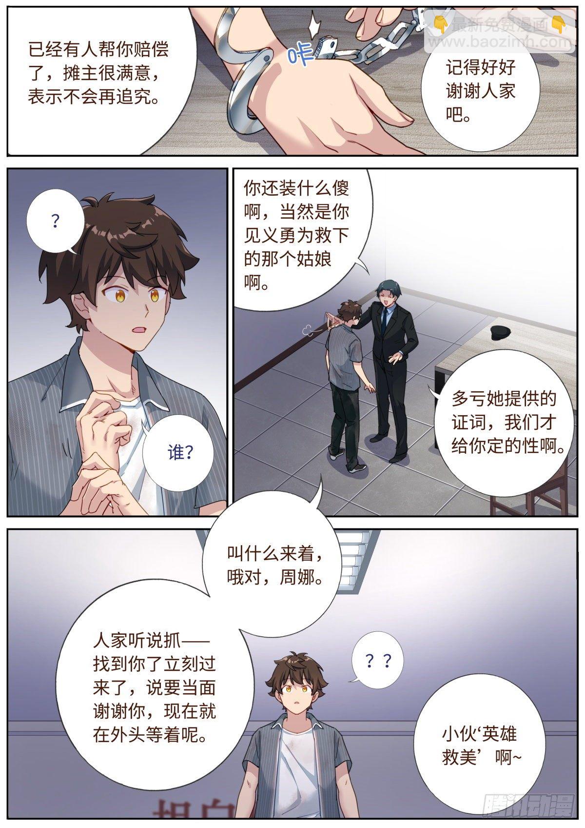 005 呵，男人。8