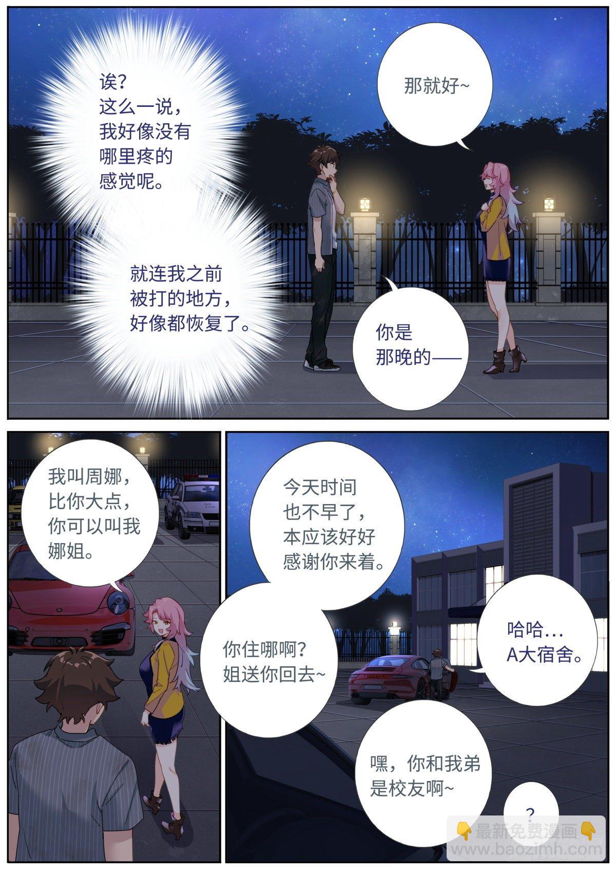 006 呵，兄弟。2