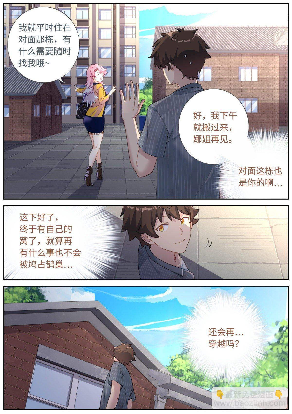 007 私人空间12