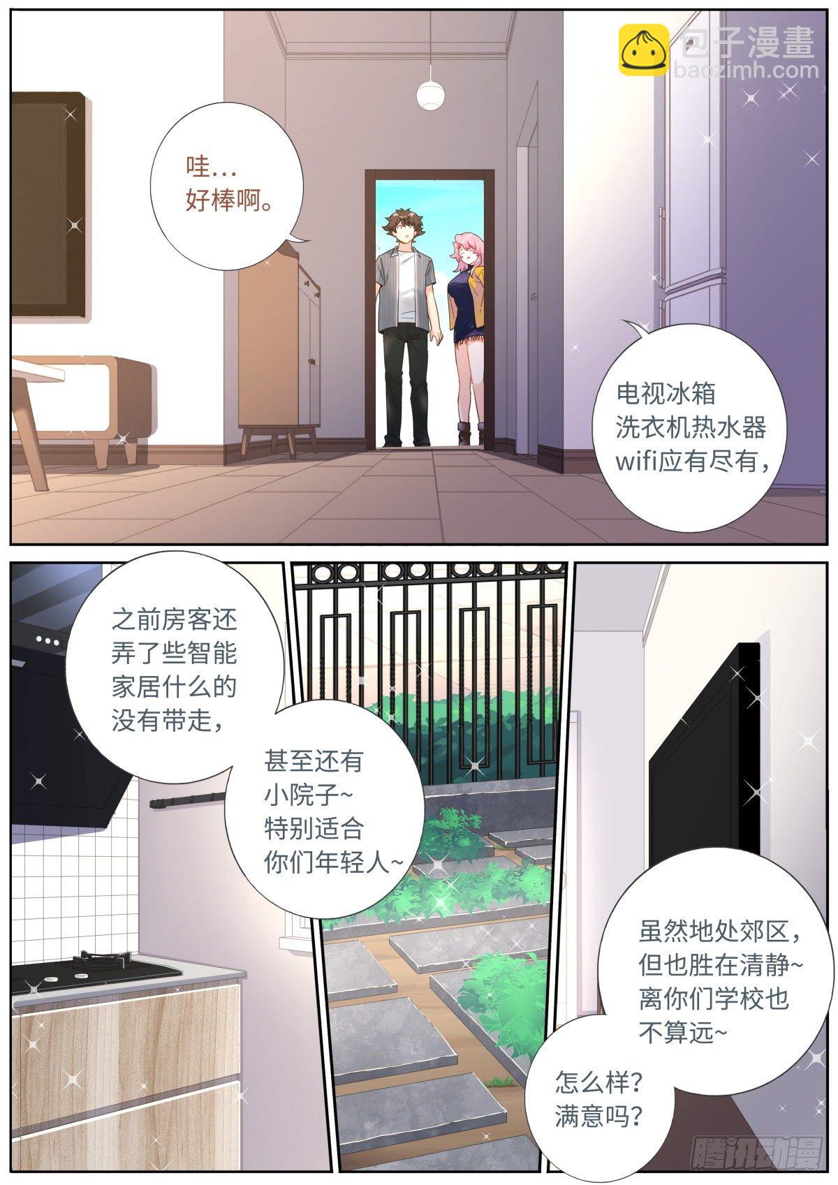 007 私人空间9
