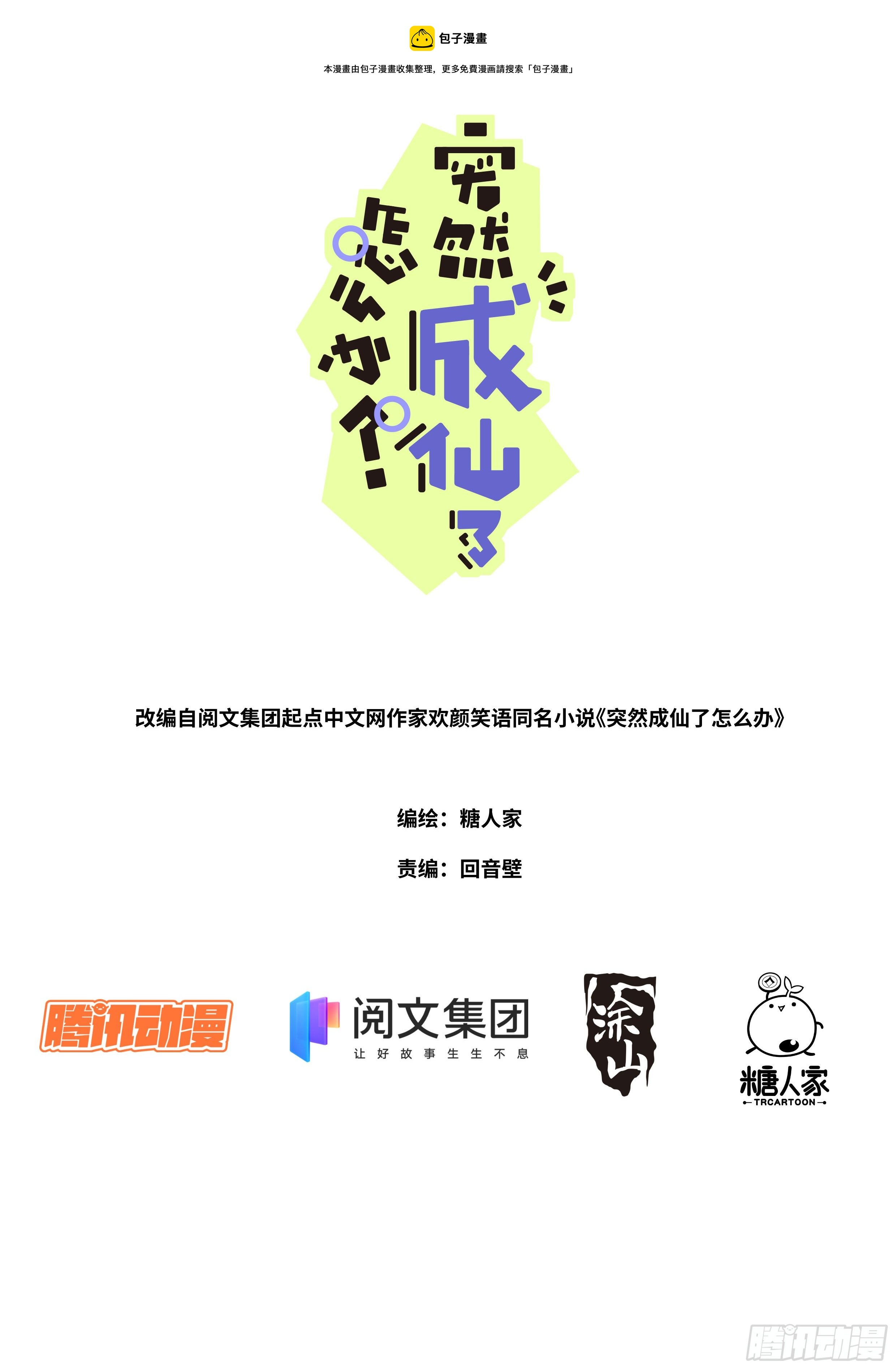 009 约法N章0