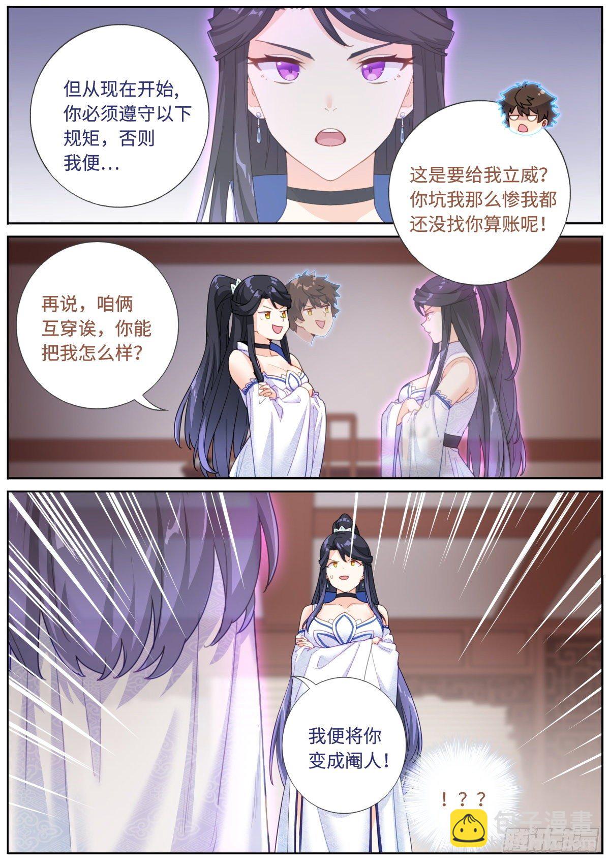 009 约法N章2