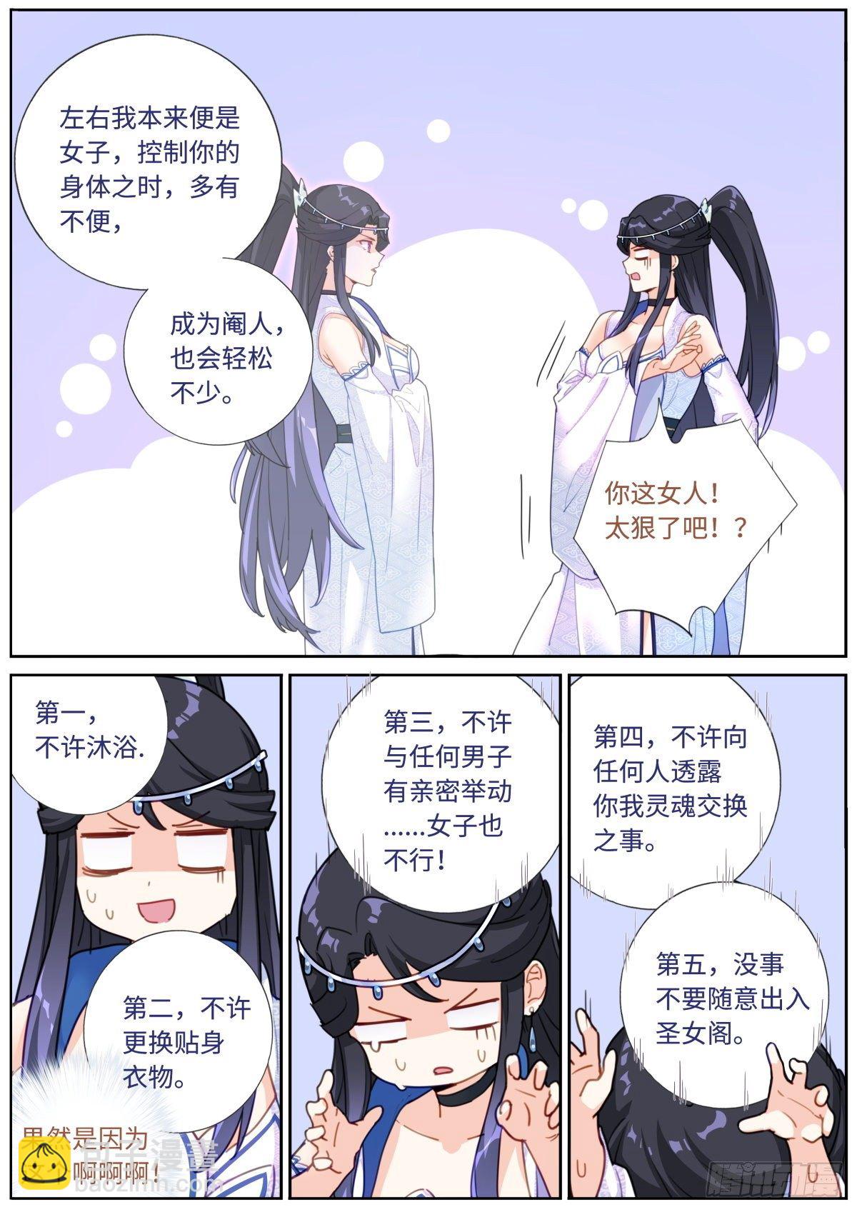 009 约法N章3