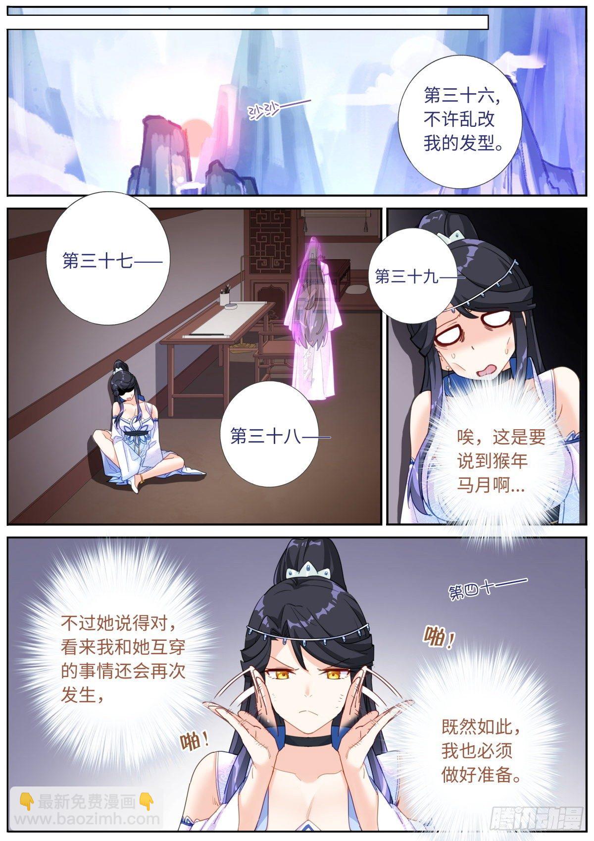 009 约法N章4