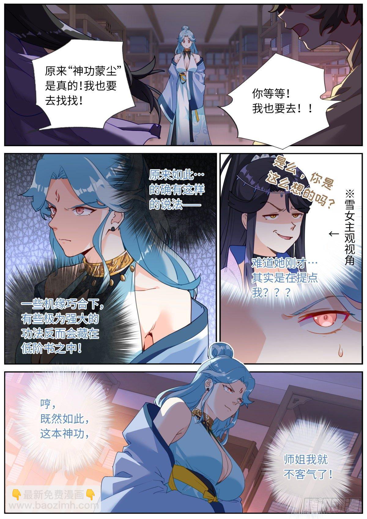 012 修仙新手13