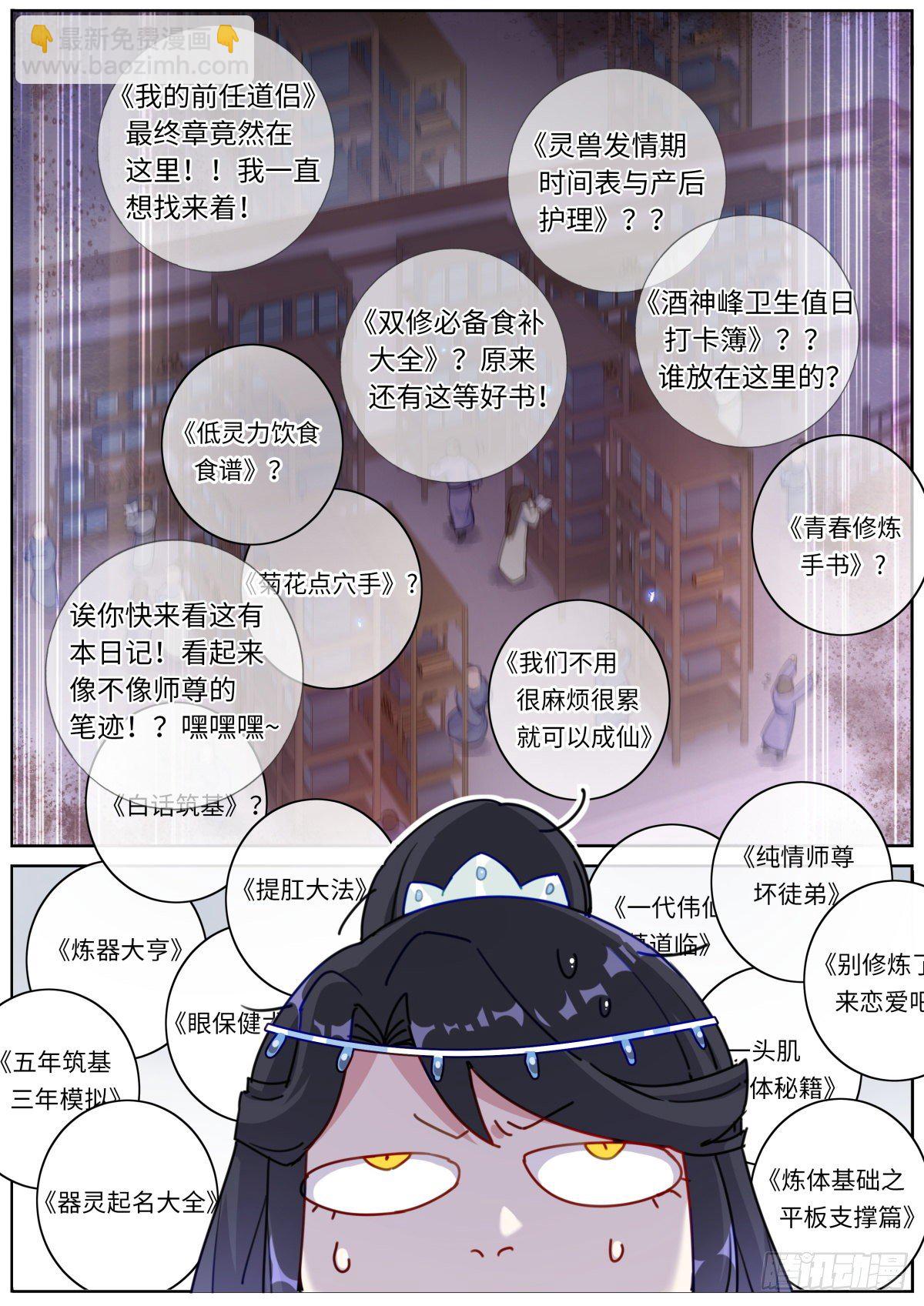 012 修仙新手14