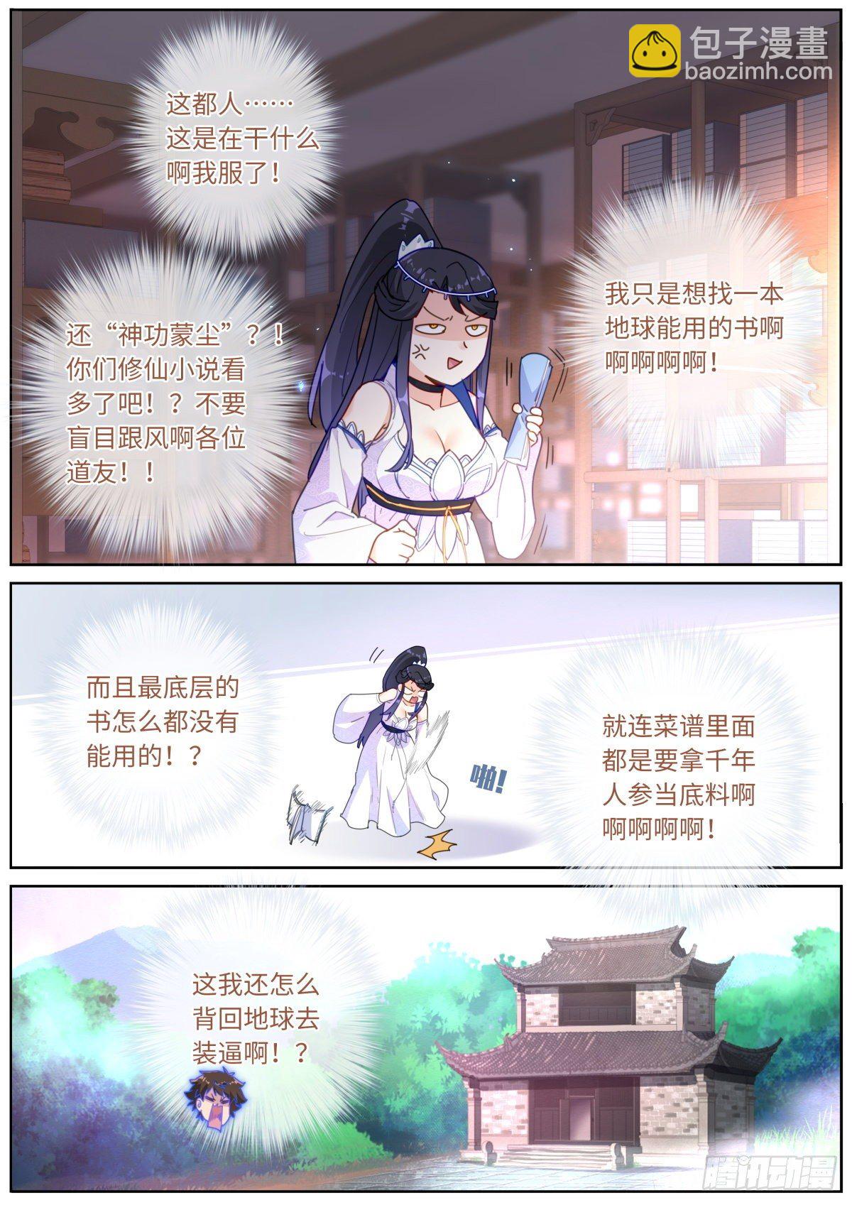 012 修仙新手15