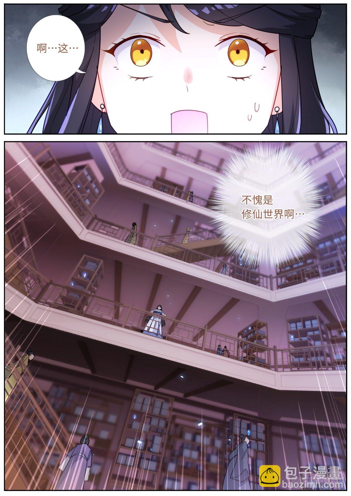 012 修仙新手2
