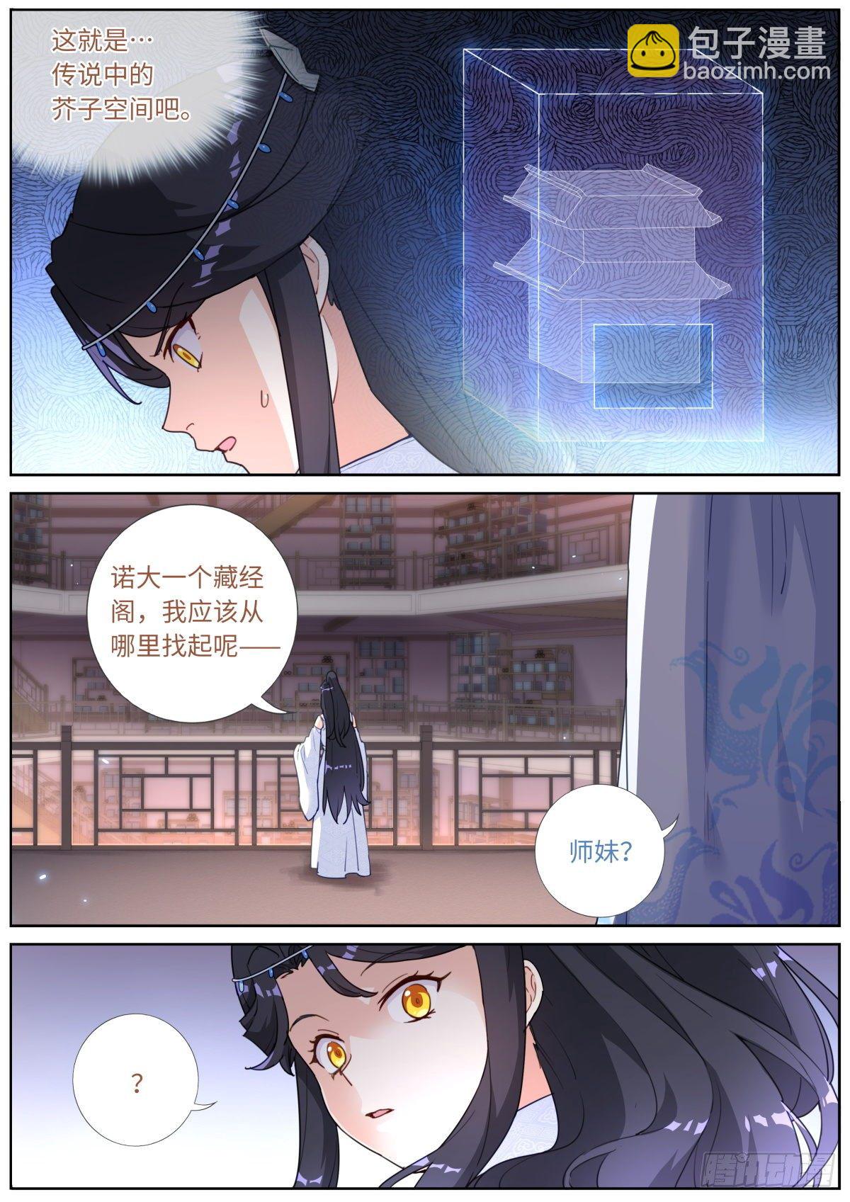 012 修仙新手3