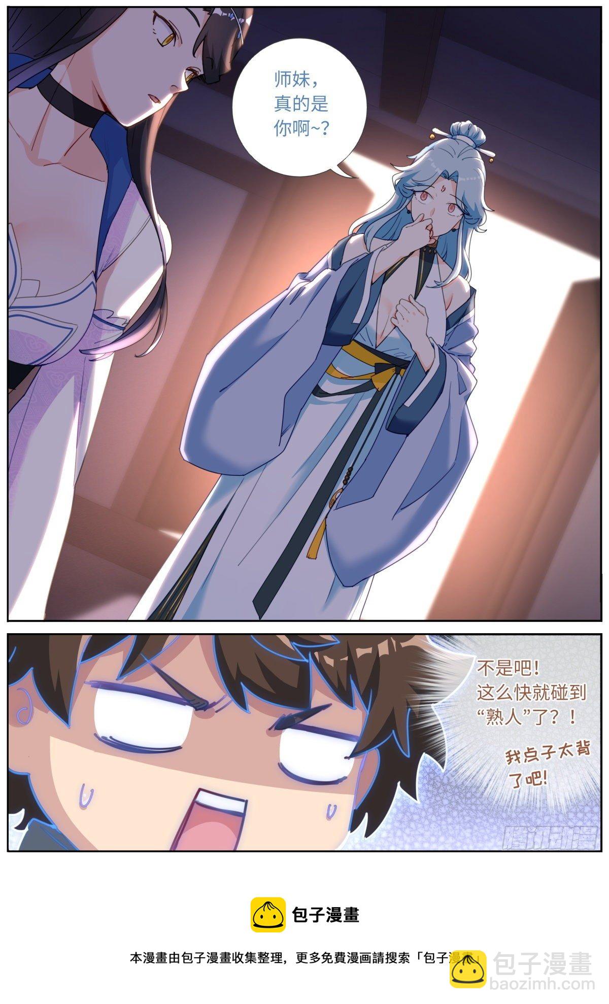 012 修仙新手4