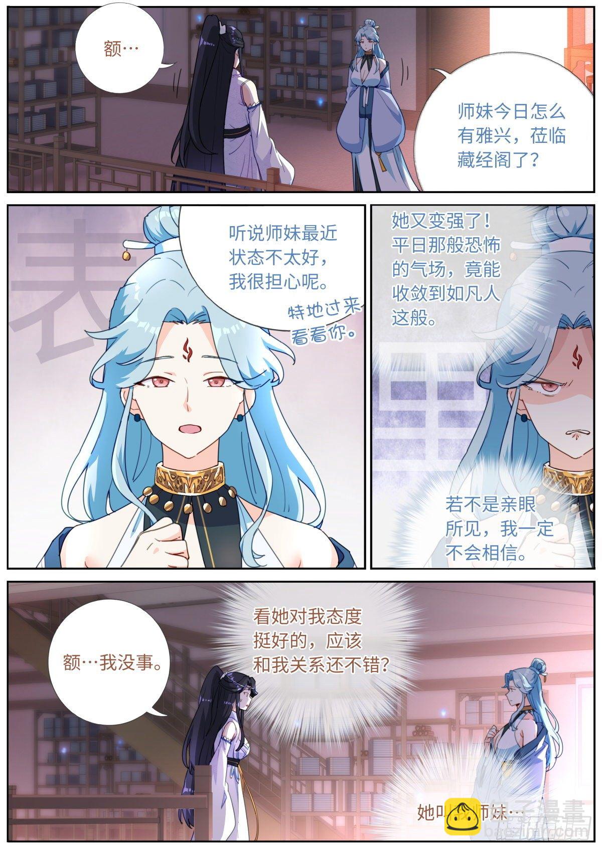 012 修仙新手5