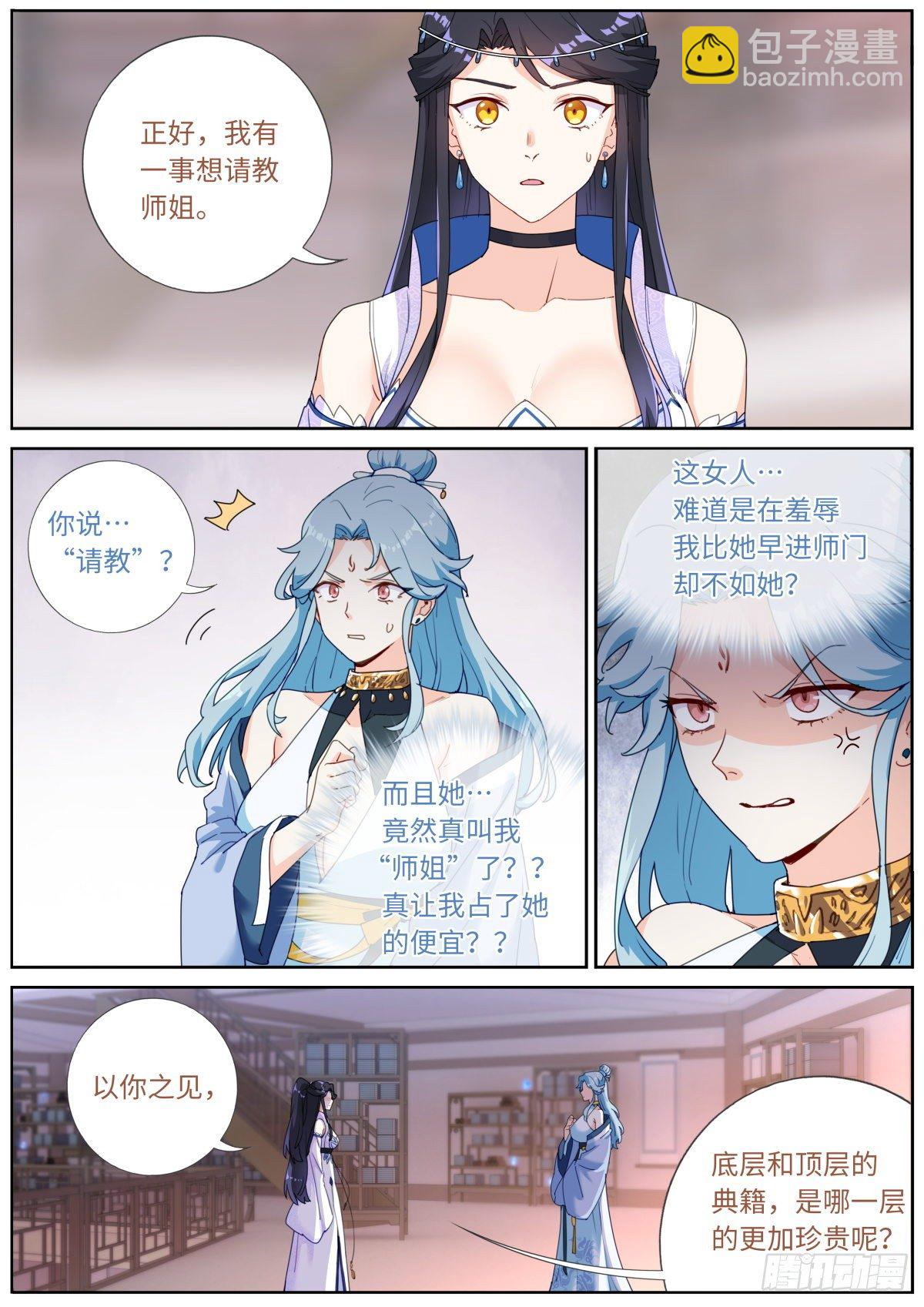 012 修仙新手6
