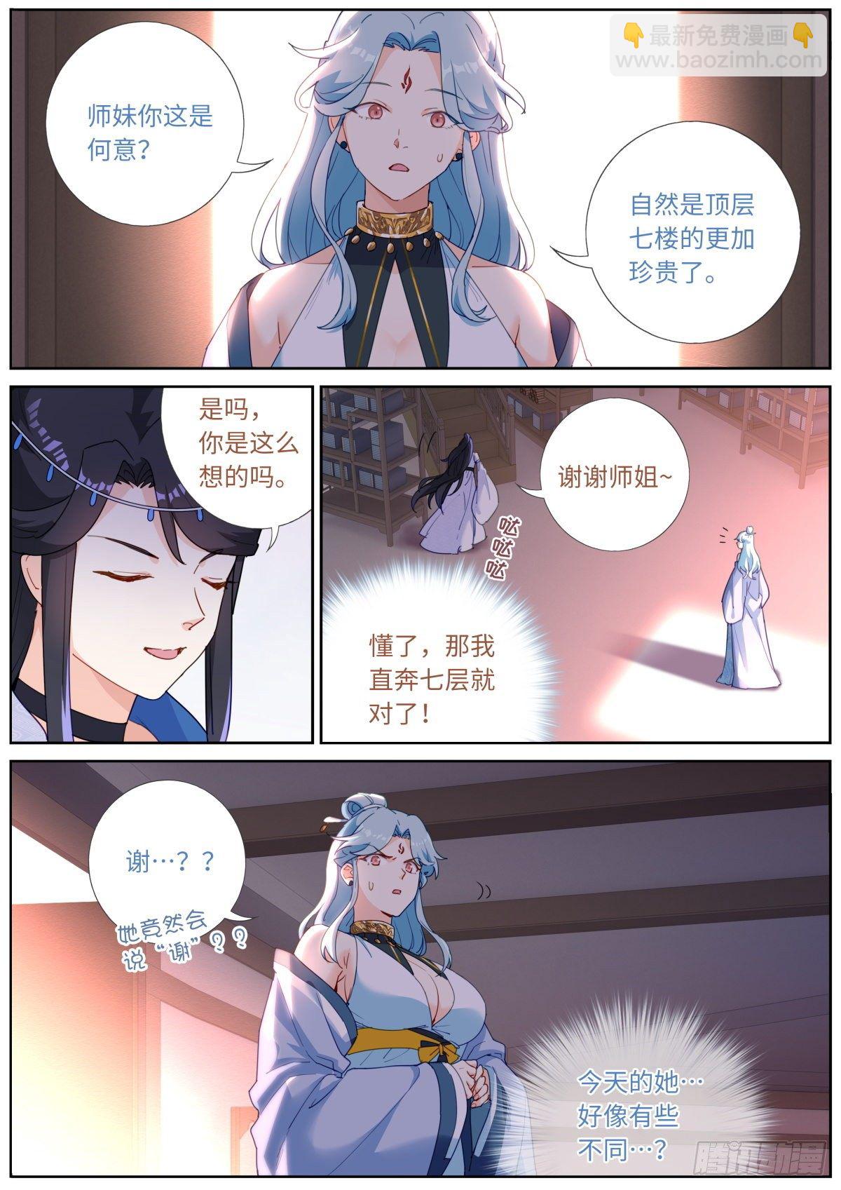 012 修仙新手7