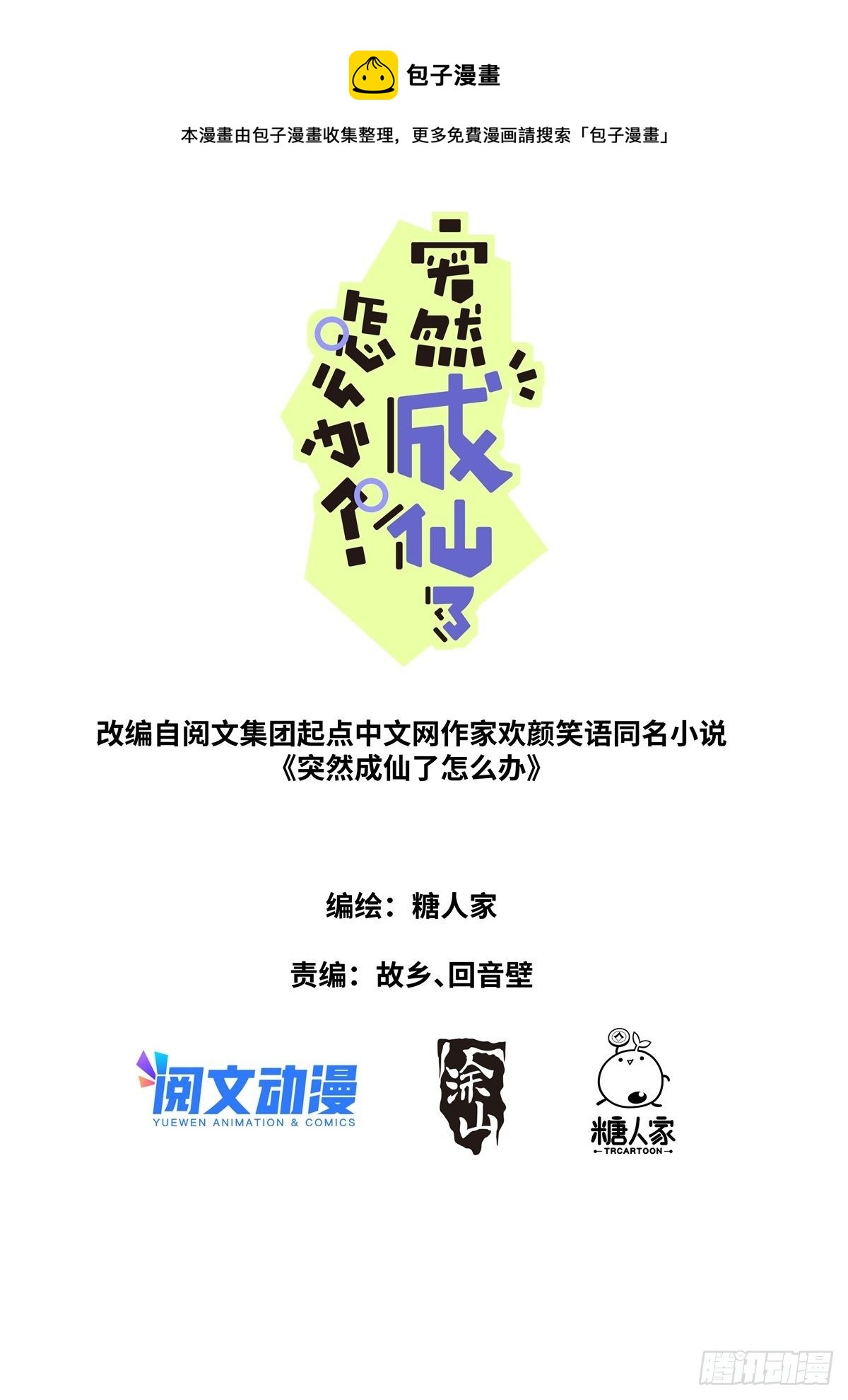 014 舆论制胜0
