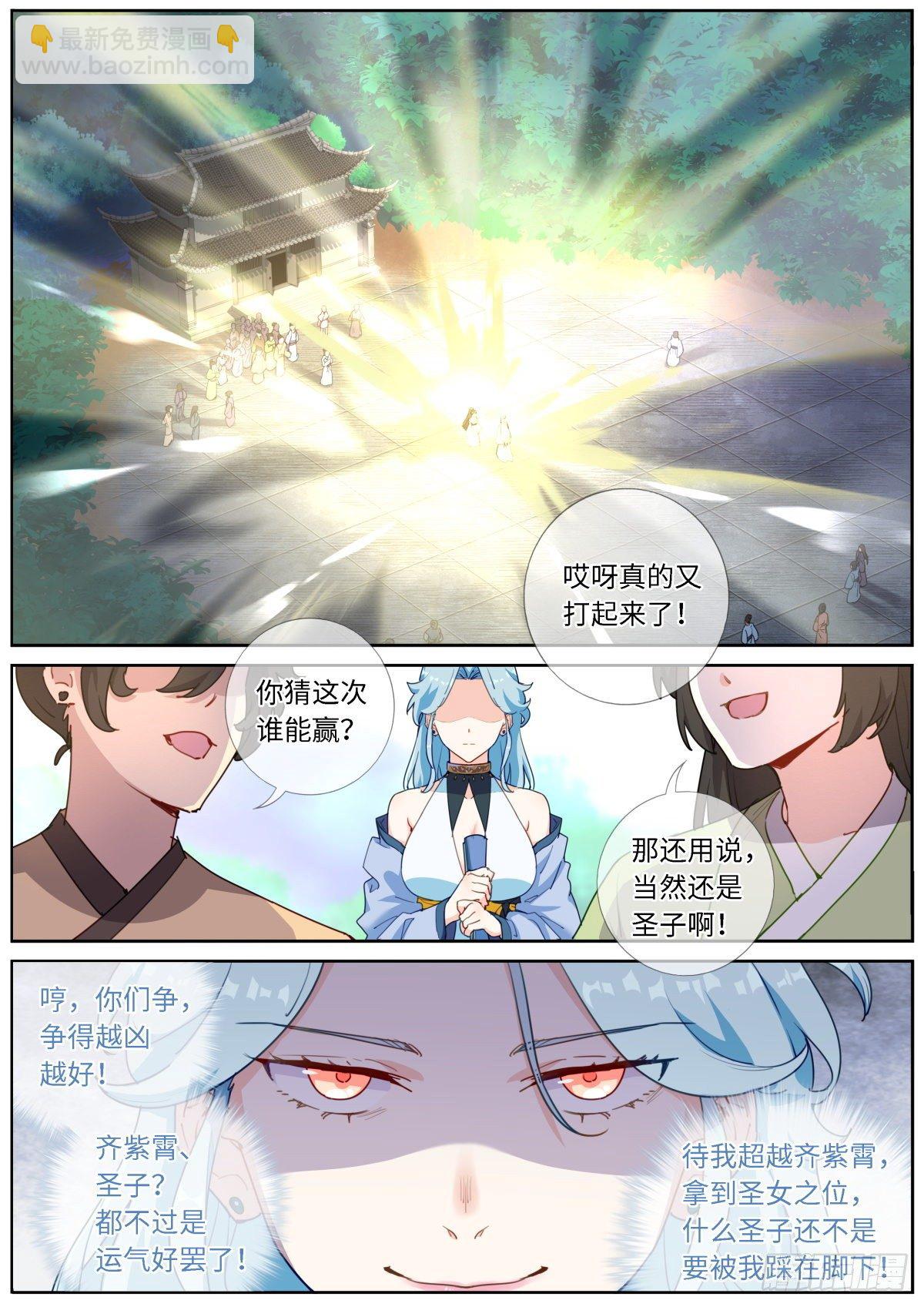 014 舆论制胜1