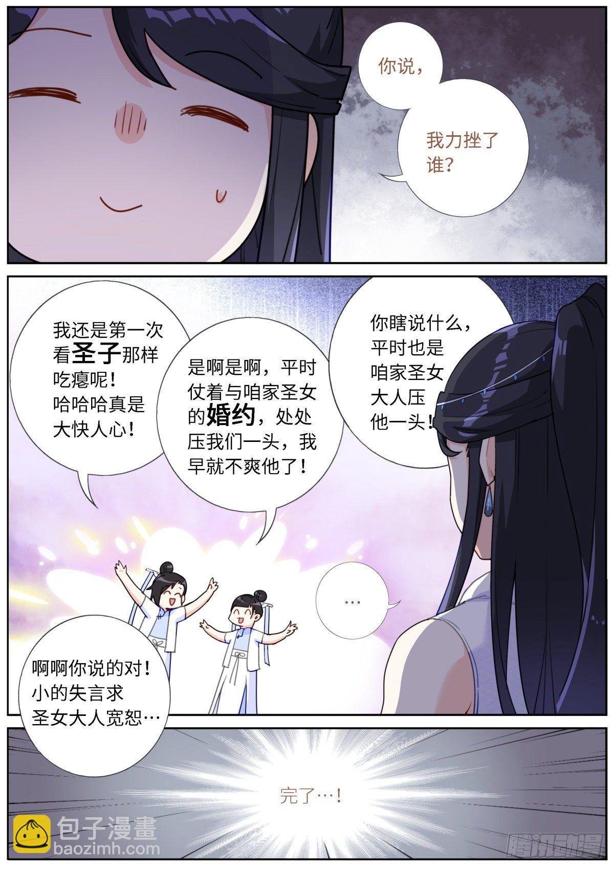 014 舆论制胜13