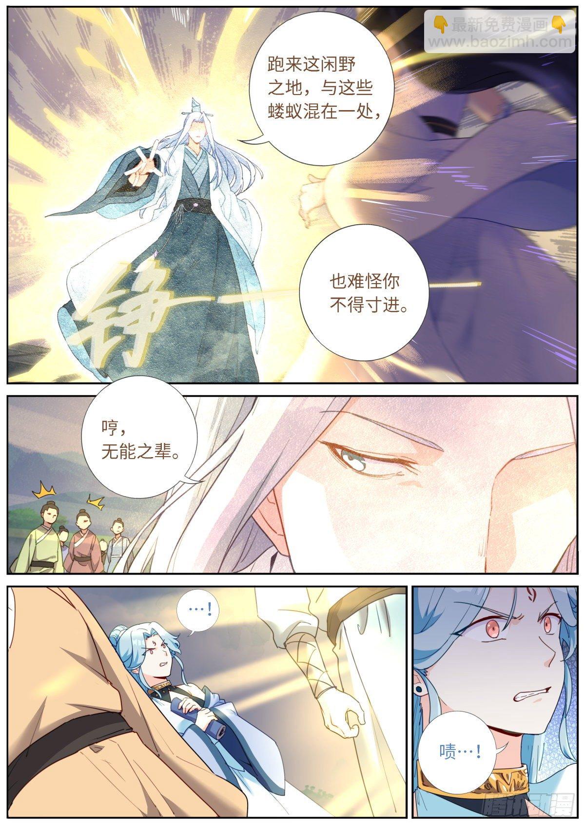 014 舆论制胜2