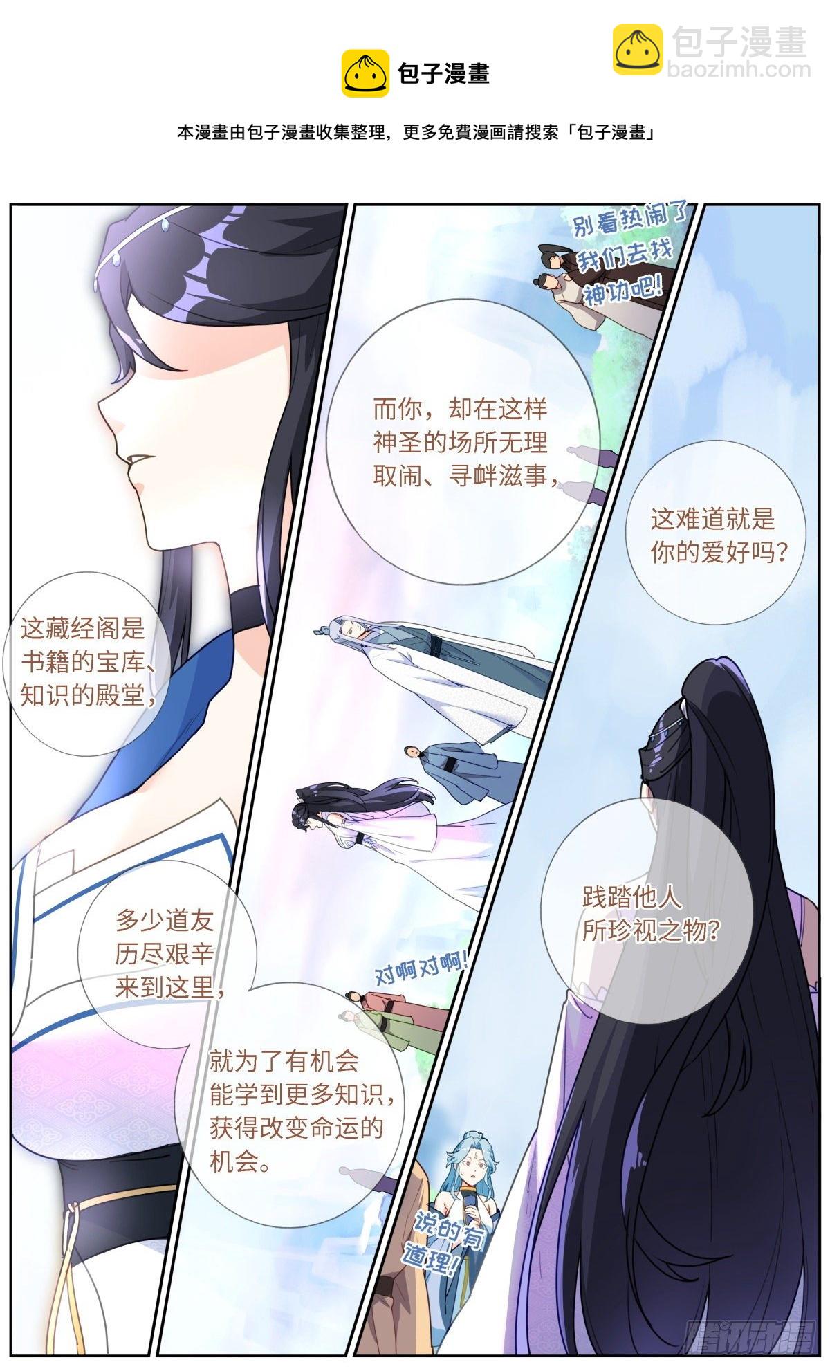 014 舆论制胜8