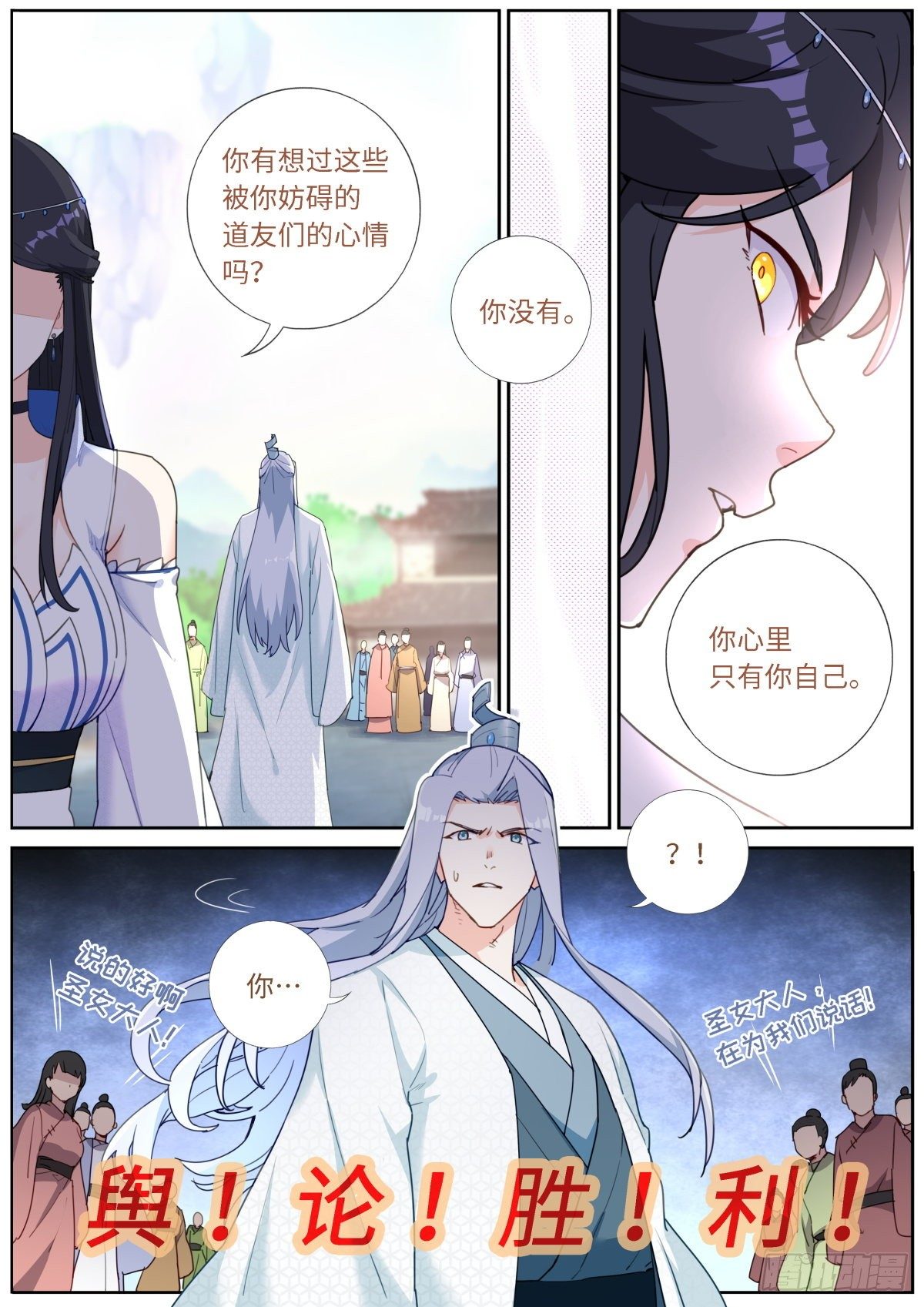 014 舆论制胜9