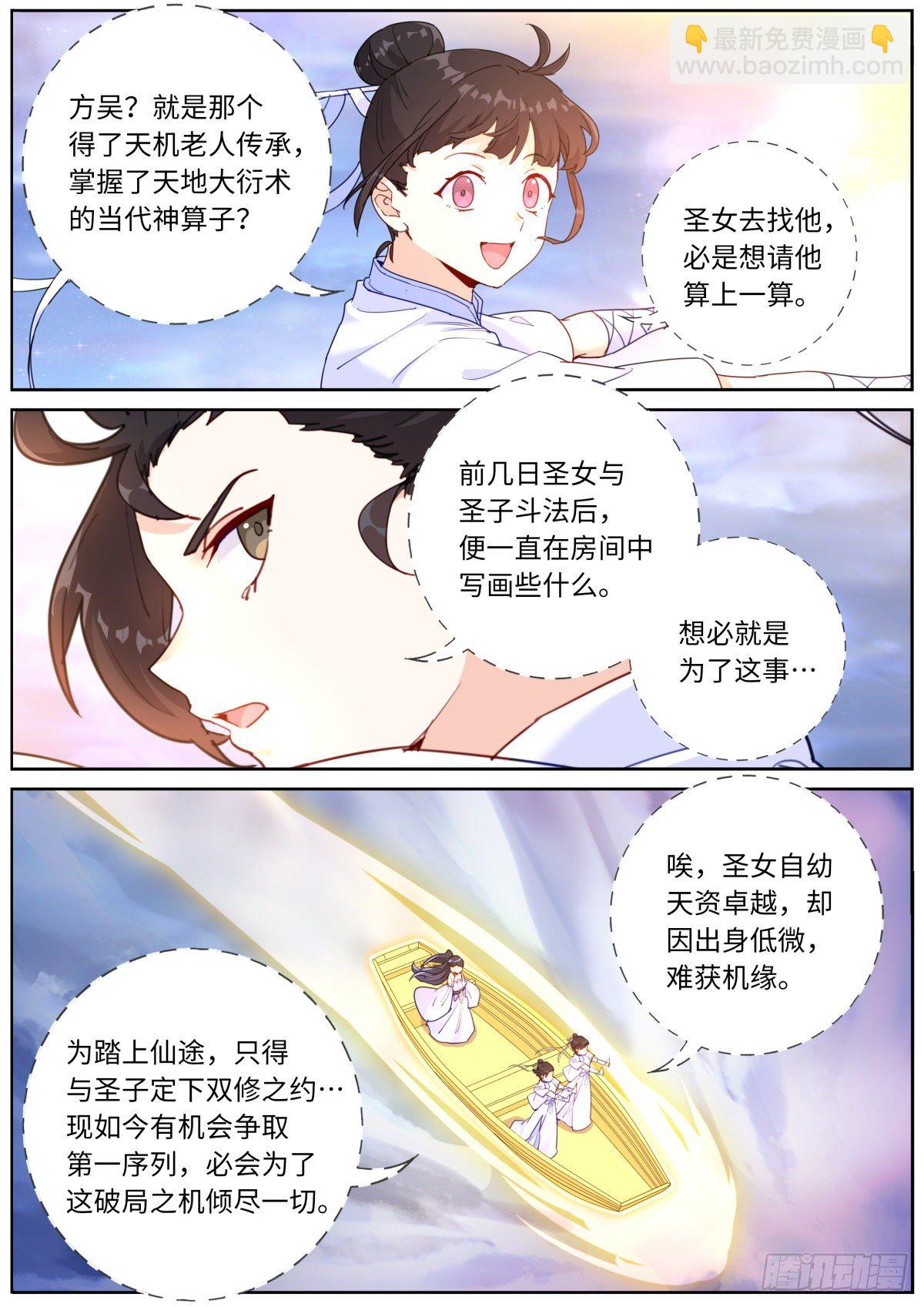 016 提前消费11