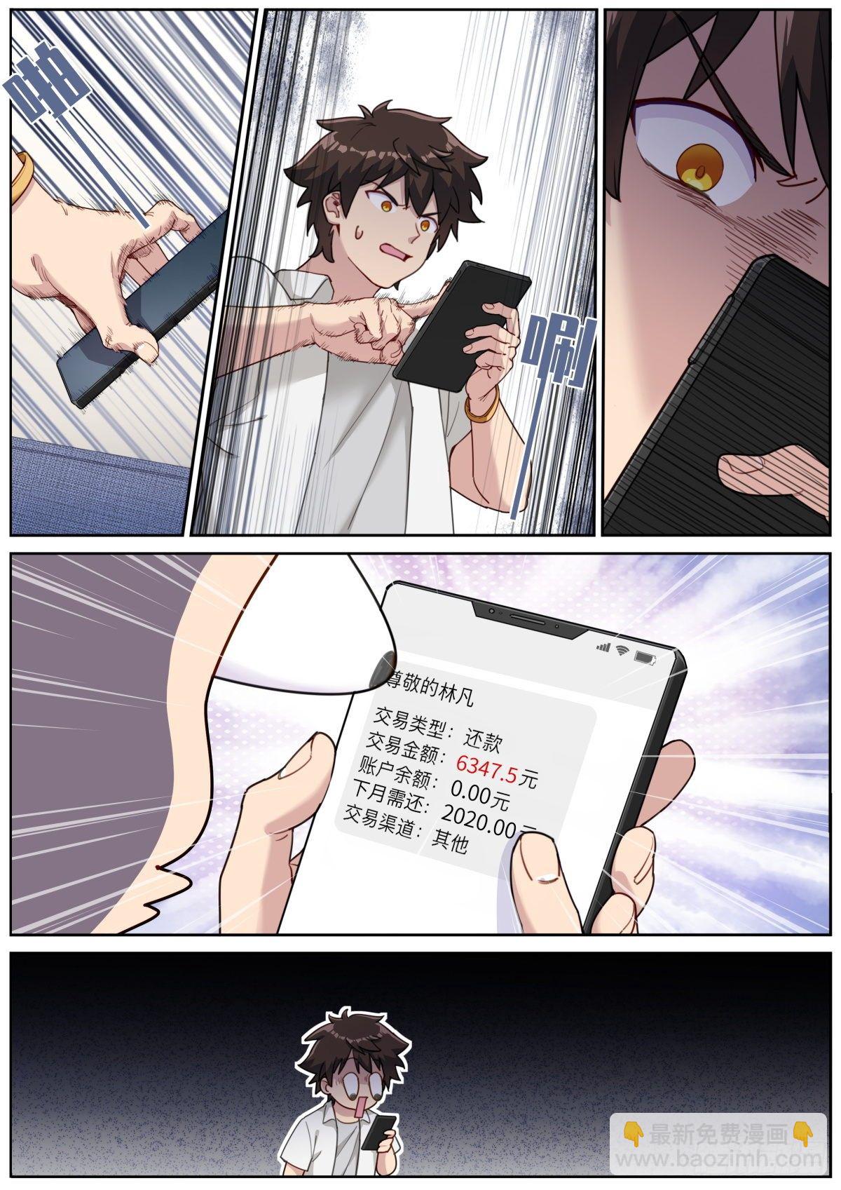 016 提前消费3