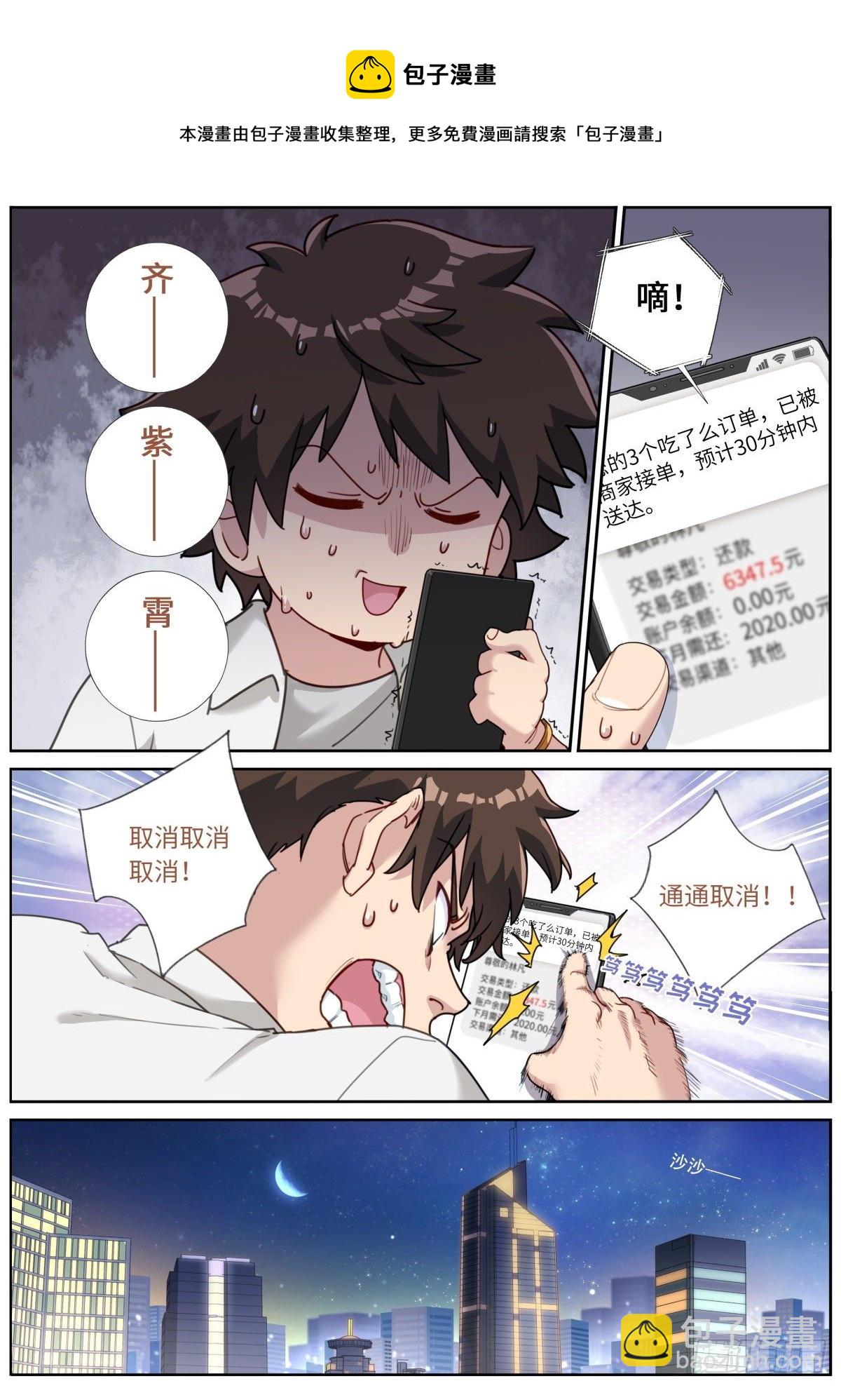 016 提前消费4