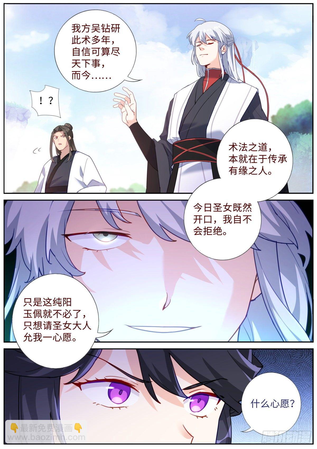 017 弃仙从武10