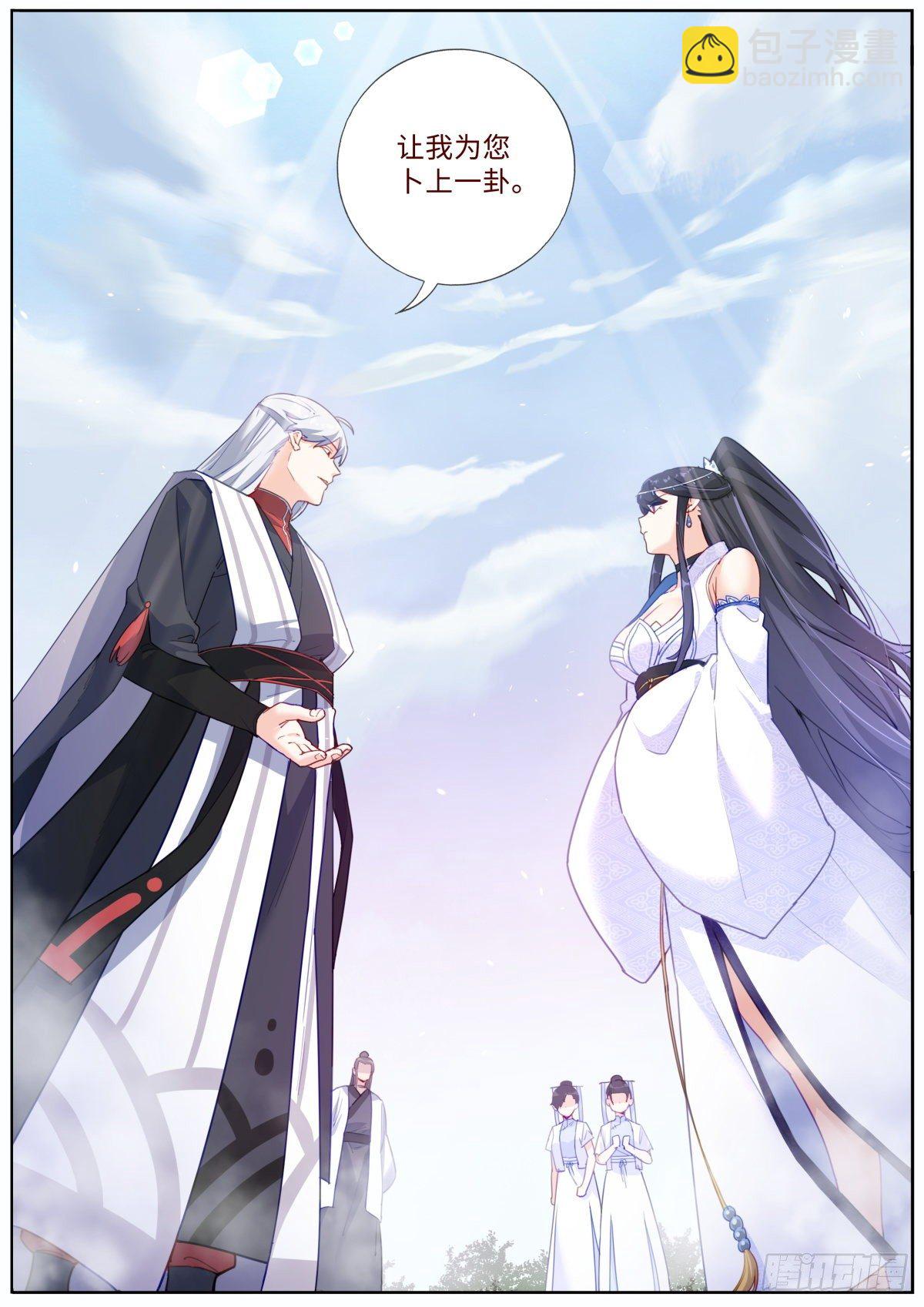 017 弃仙从武11