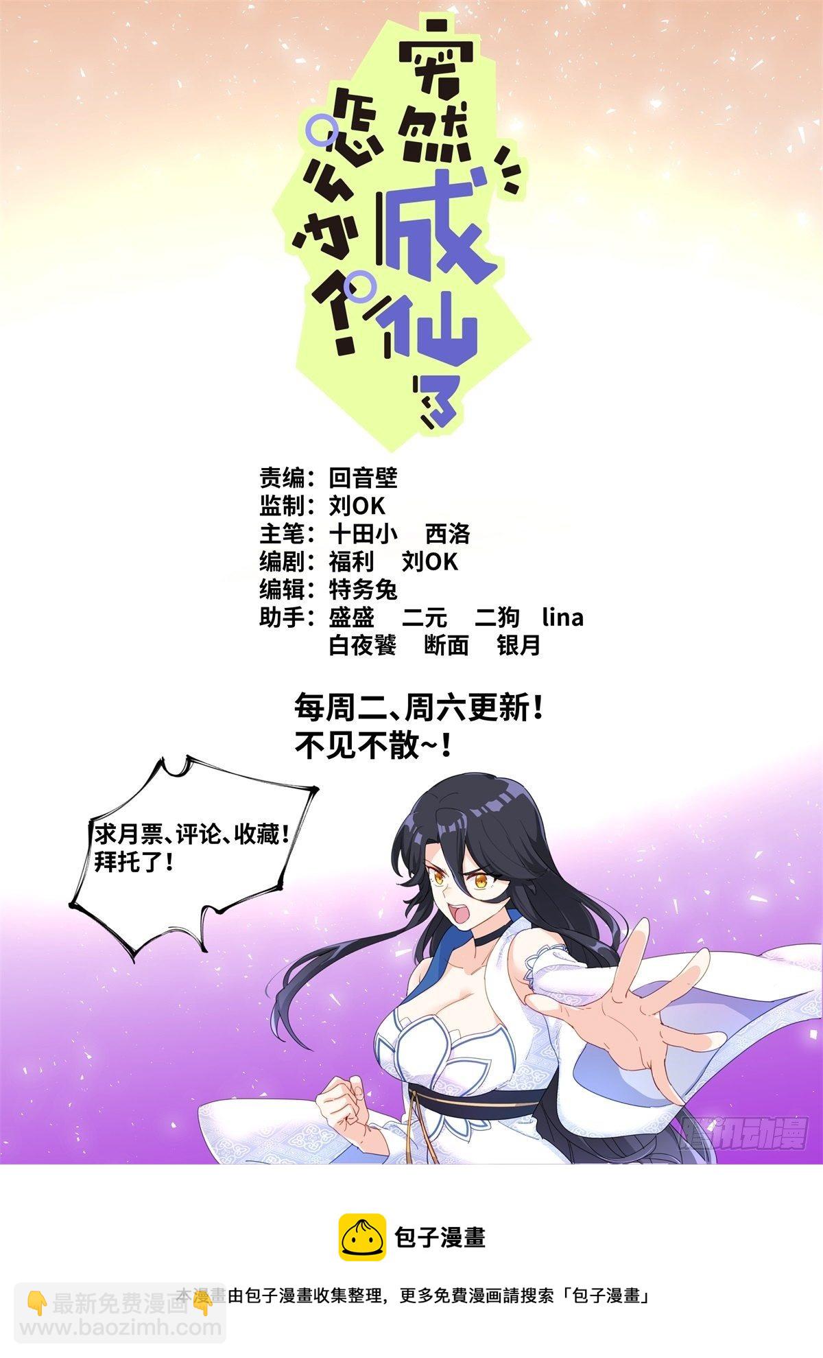017 弃仙从武12