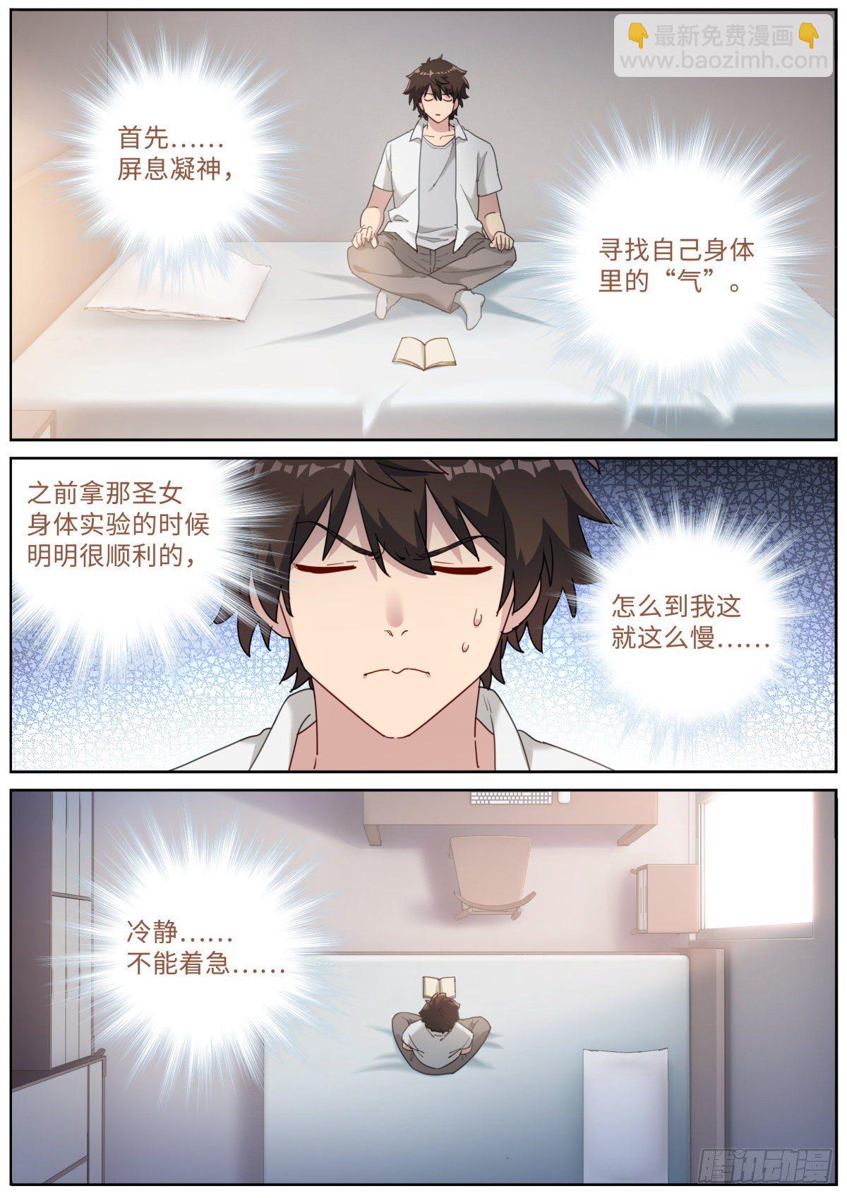 017 弃仙从武3