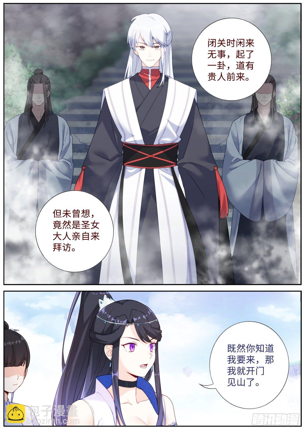 017 弃仙从武7