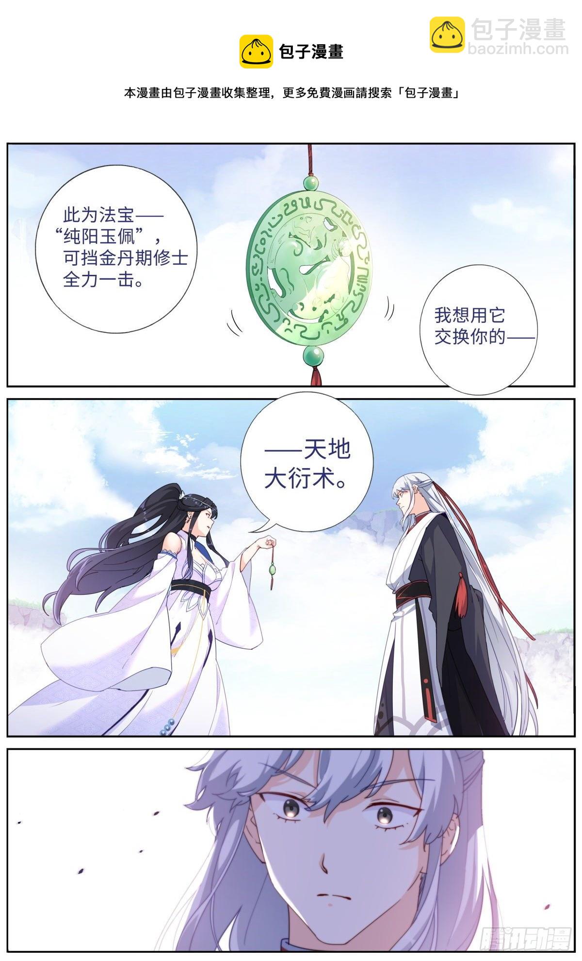017 弃仙从武8