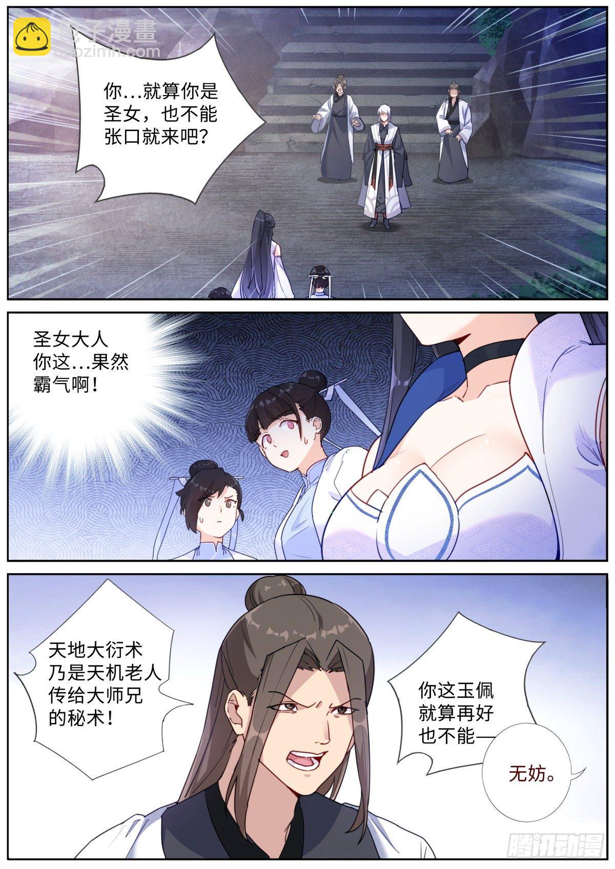 017 弃仙从武9