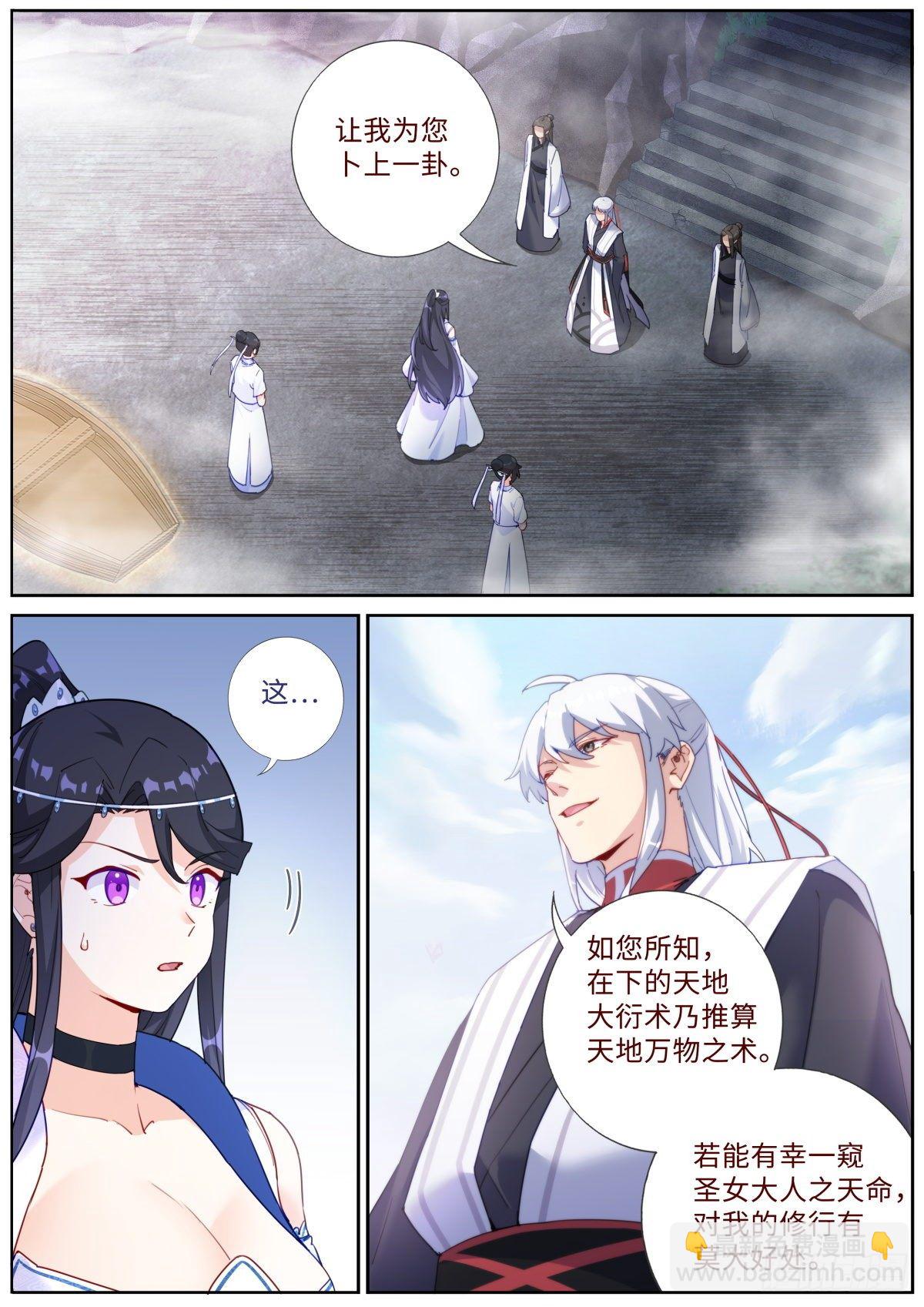 018 天命之球1