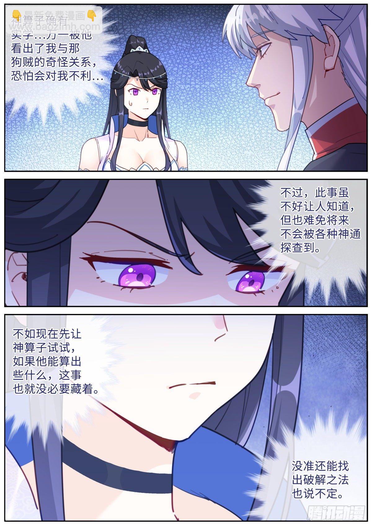 018 天命之球2