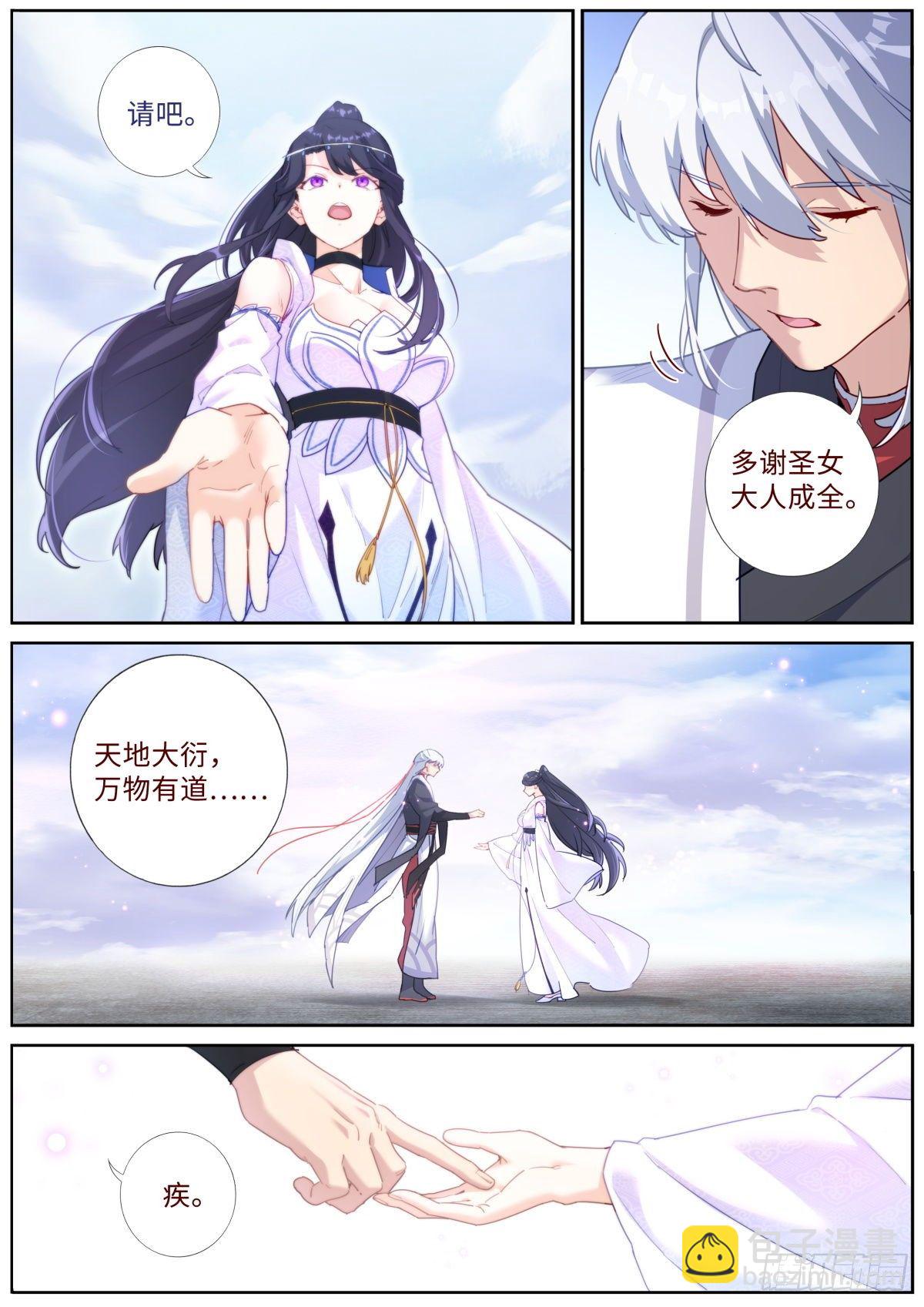 018 天命之球3